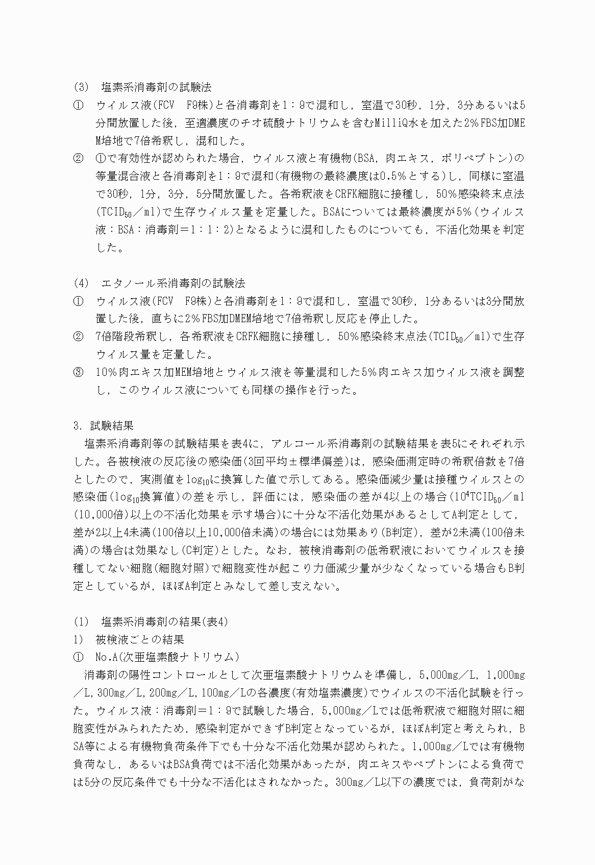 2FH00000022698-4.png