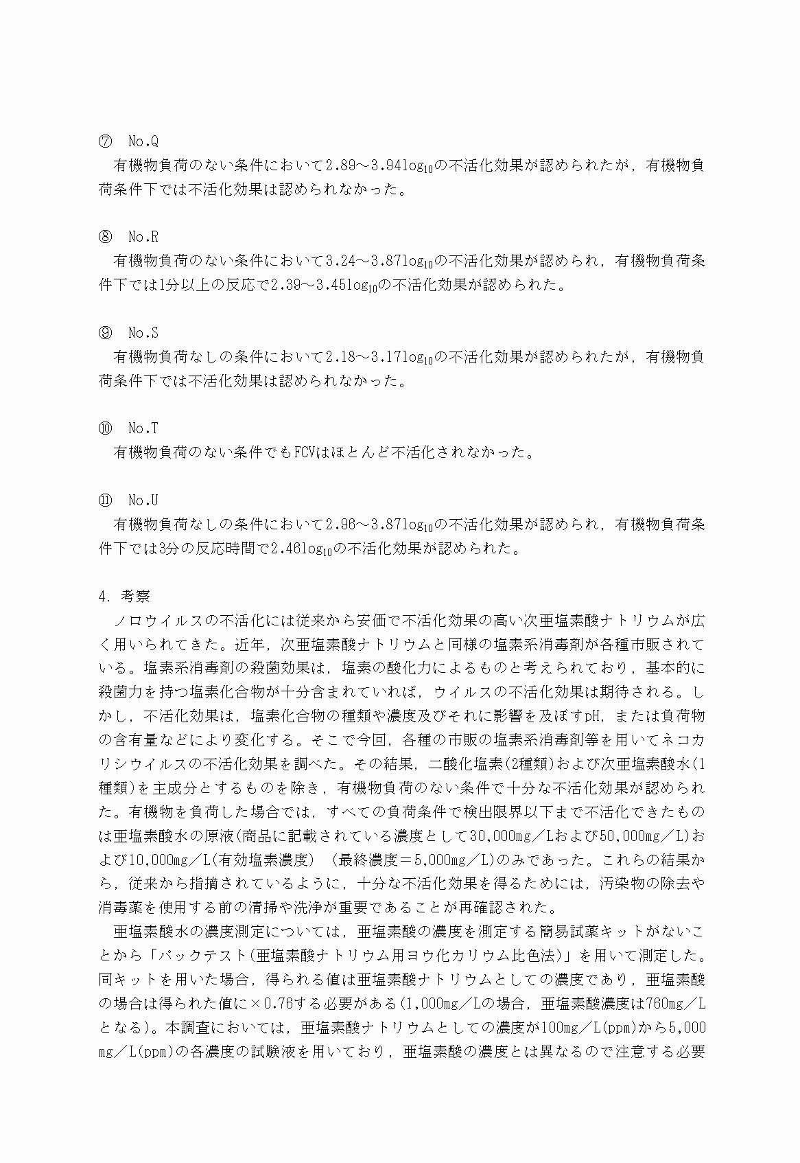 2FH00000022698-7.png