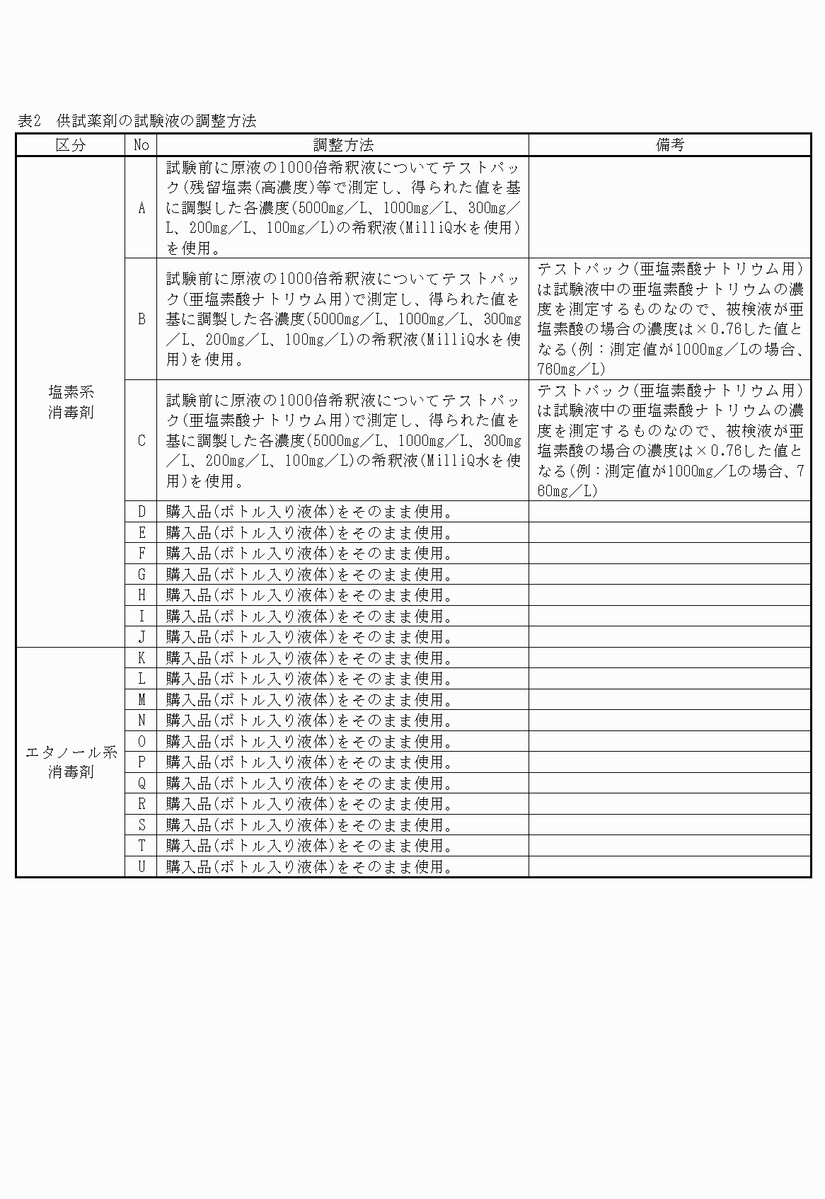 2FH00000022698-10.png