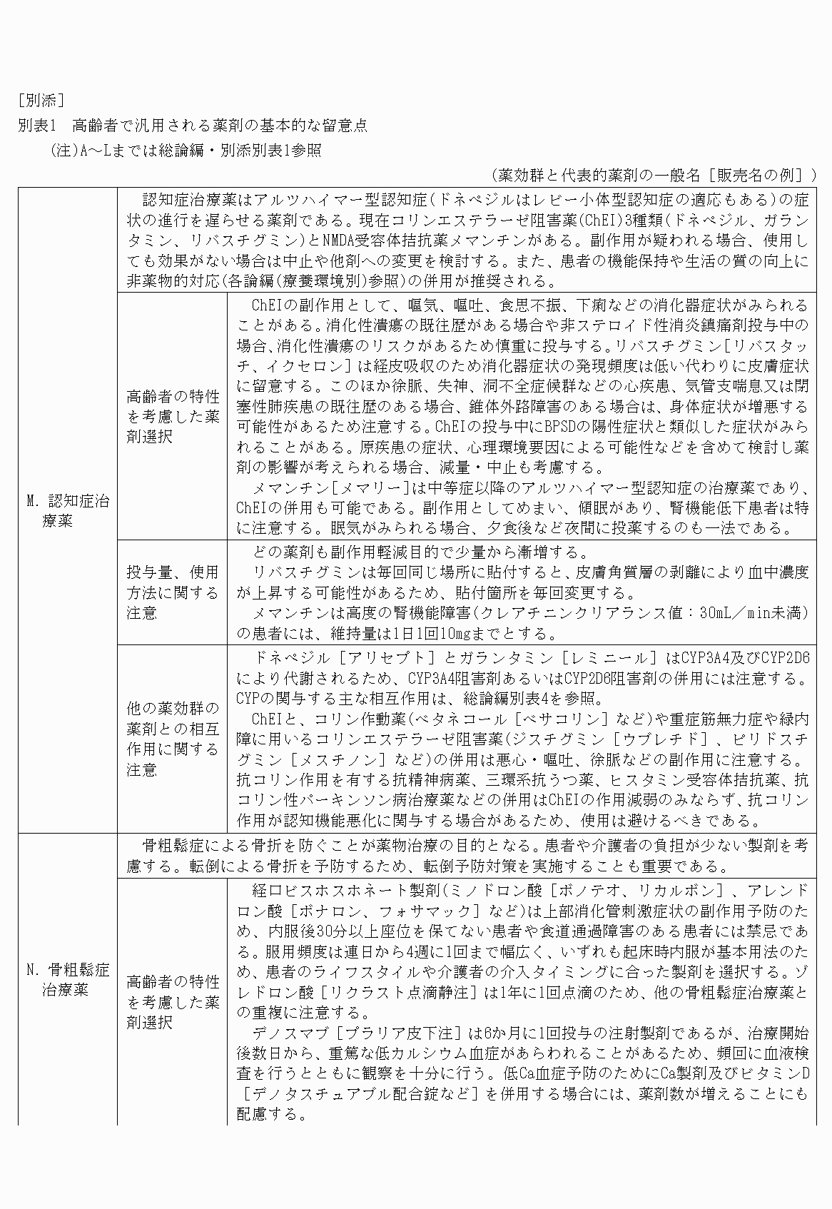 2FH00000027409-1.png