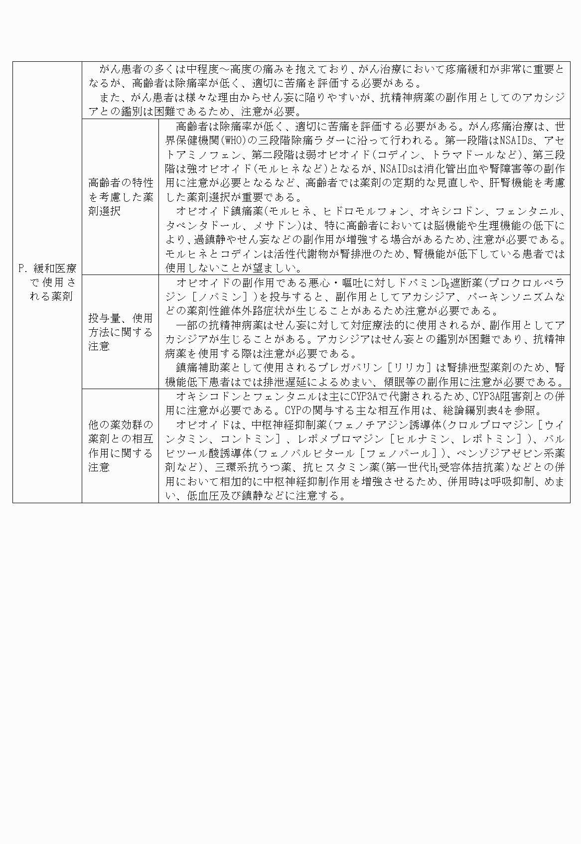2FH00000027409-3.png