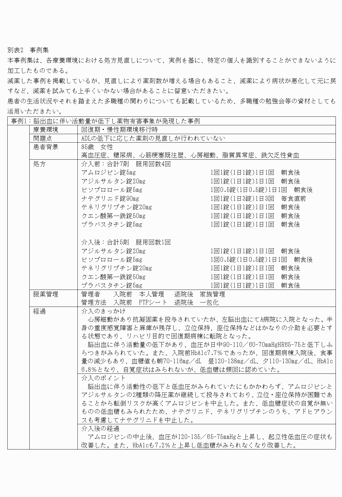 2FH00000027409-4.png