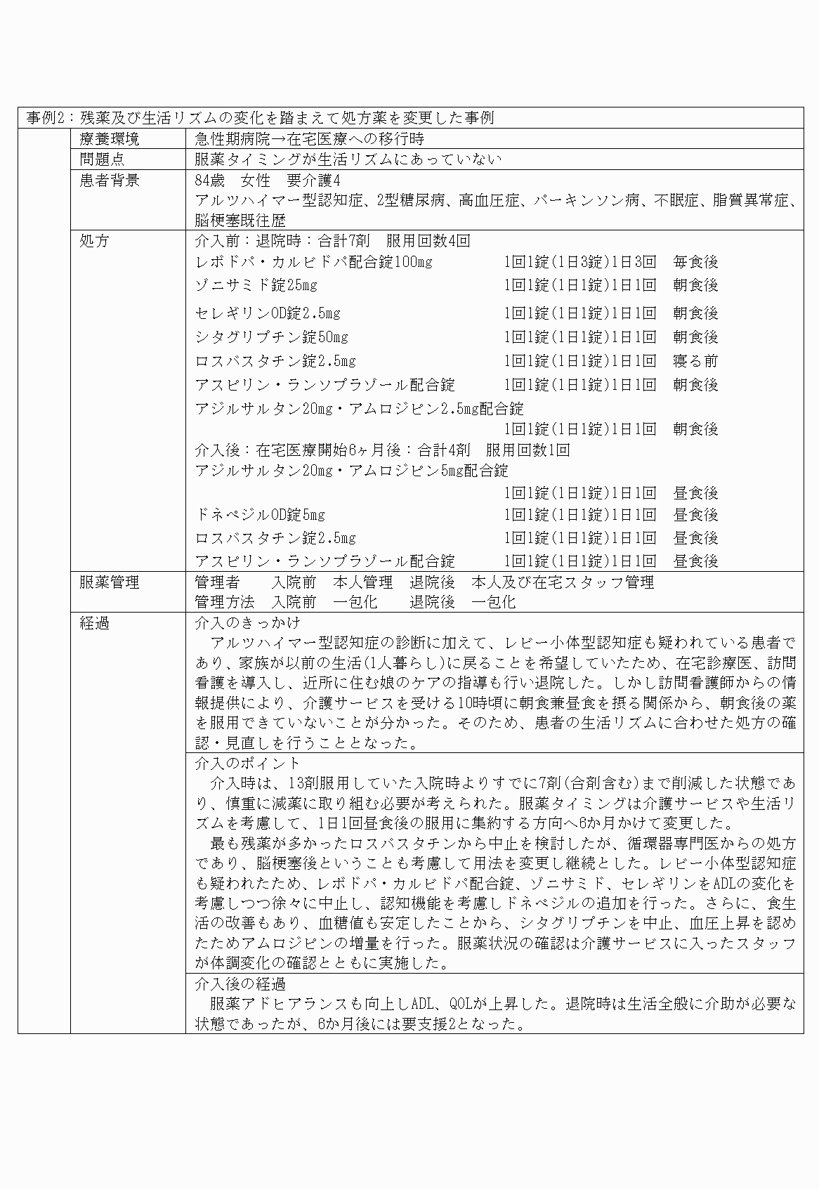 2FH00000027409-5.png