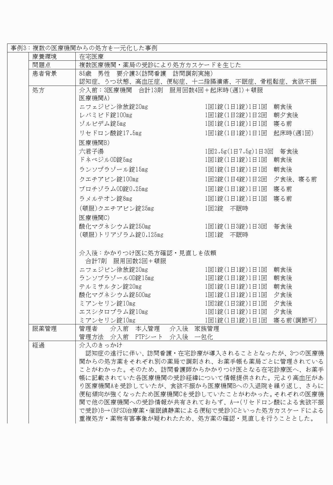 2FH00000027409-6.png