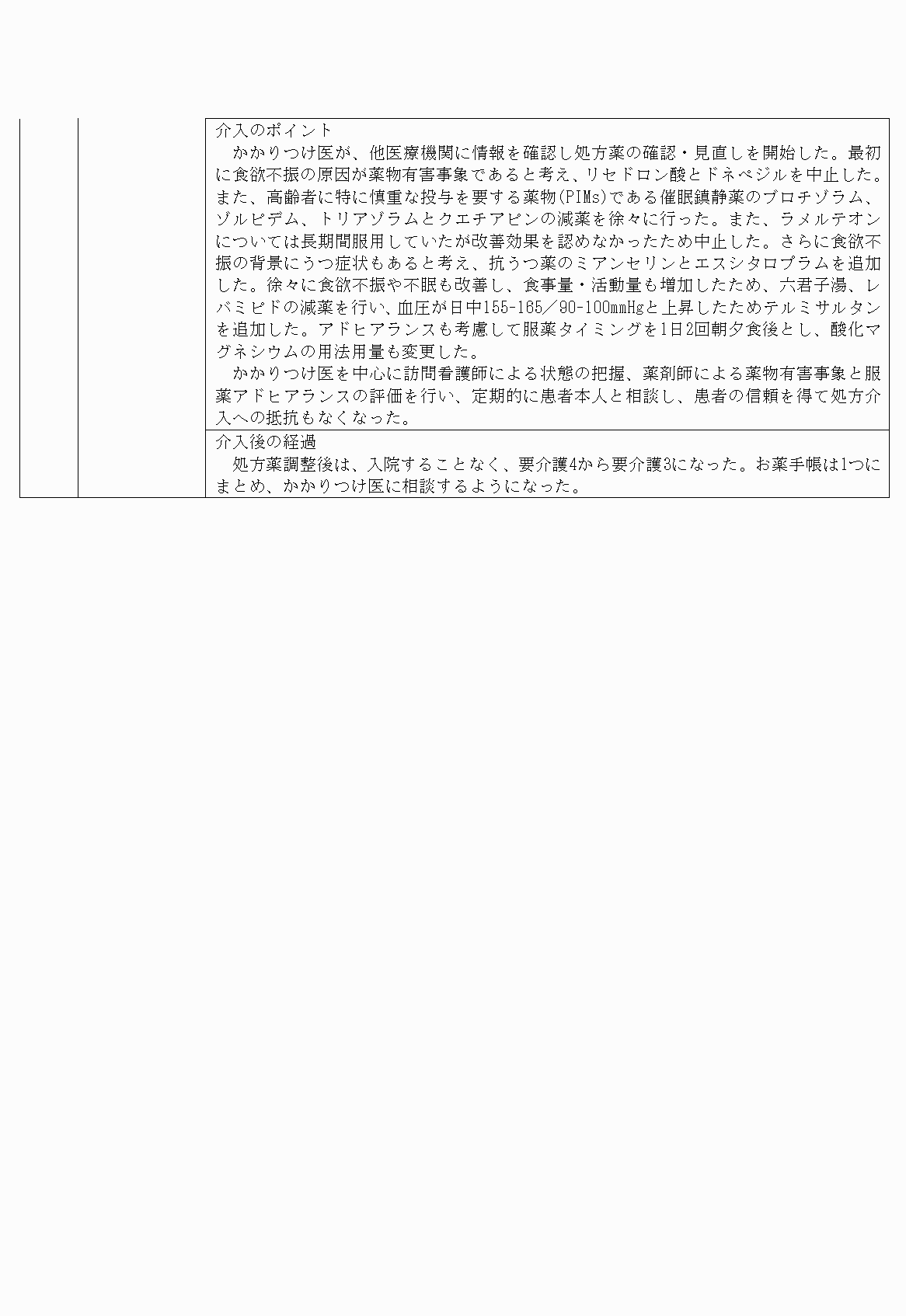 2FH00000027409-7.png