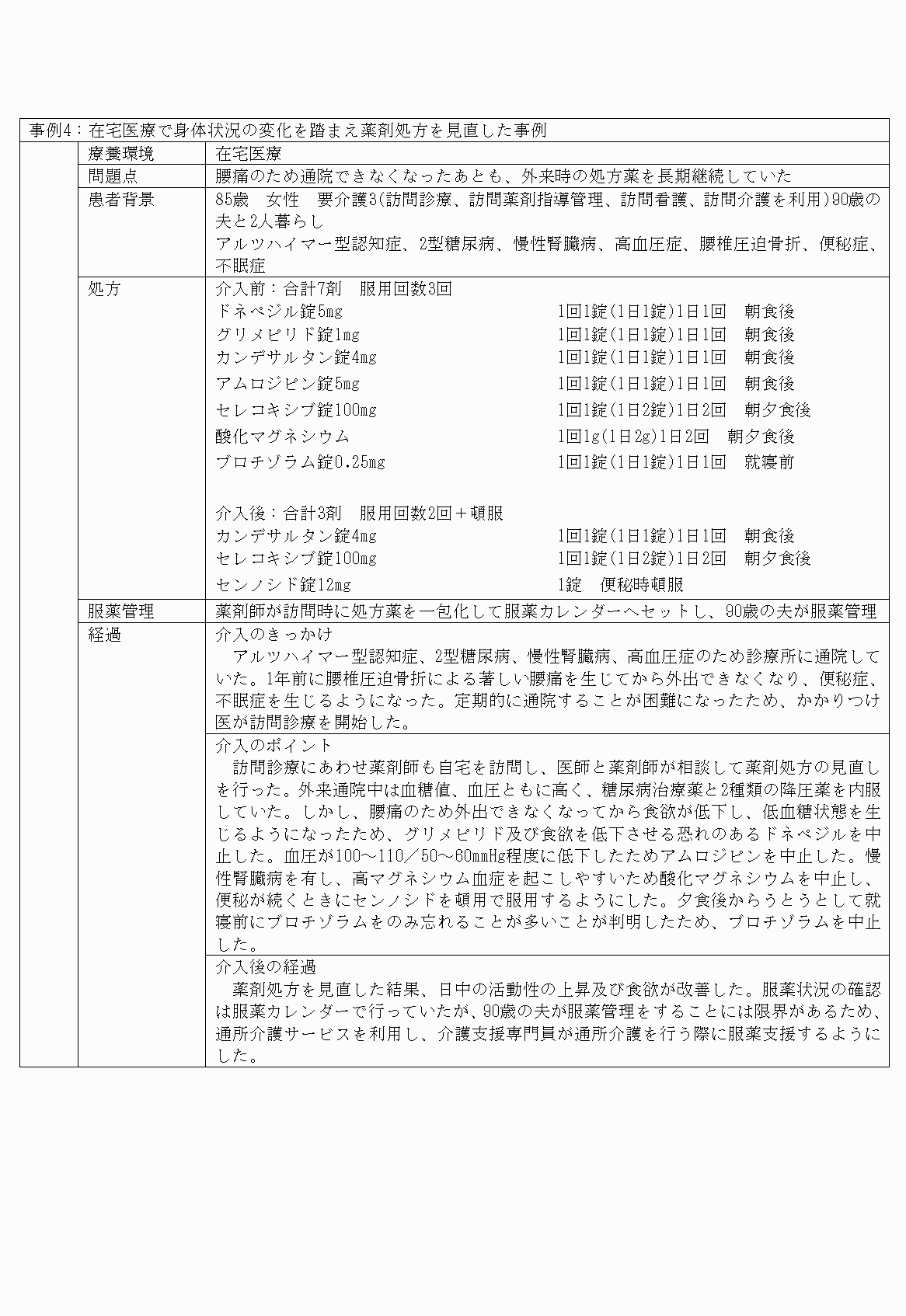 2FH00000027409-8.png