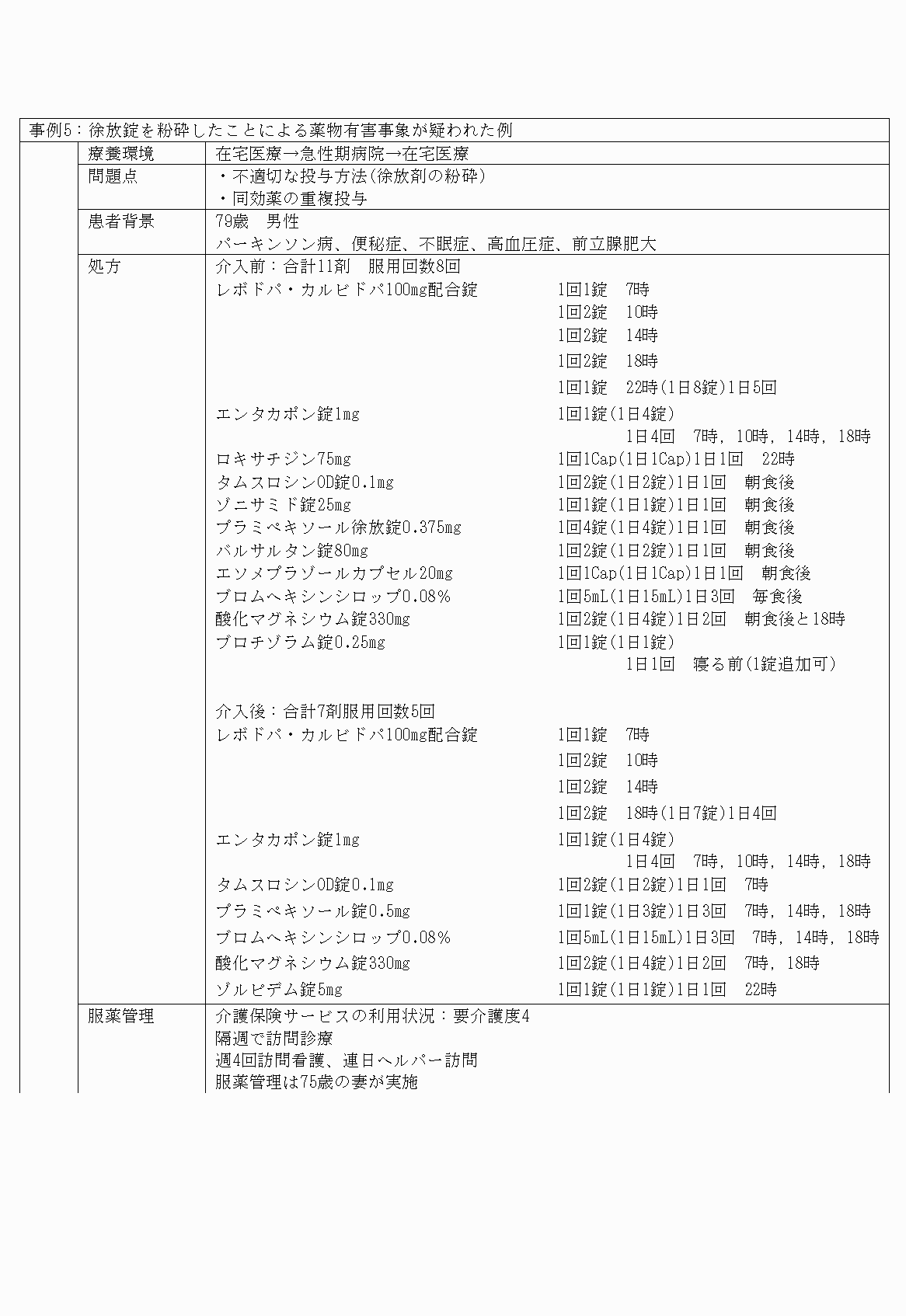 2FH00000027409-9.png