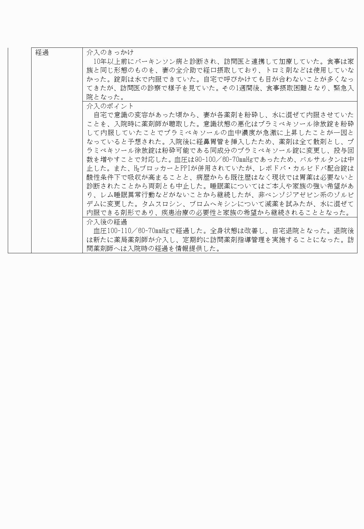 2FH00000027409-10.png