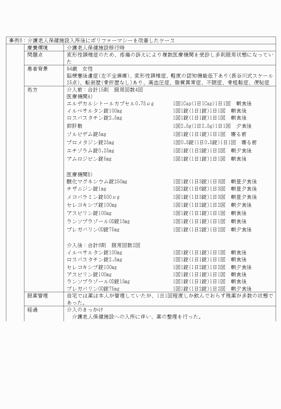 2FH00000027409-11.png