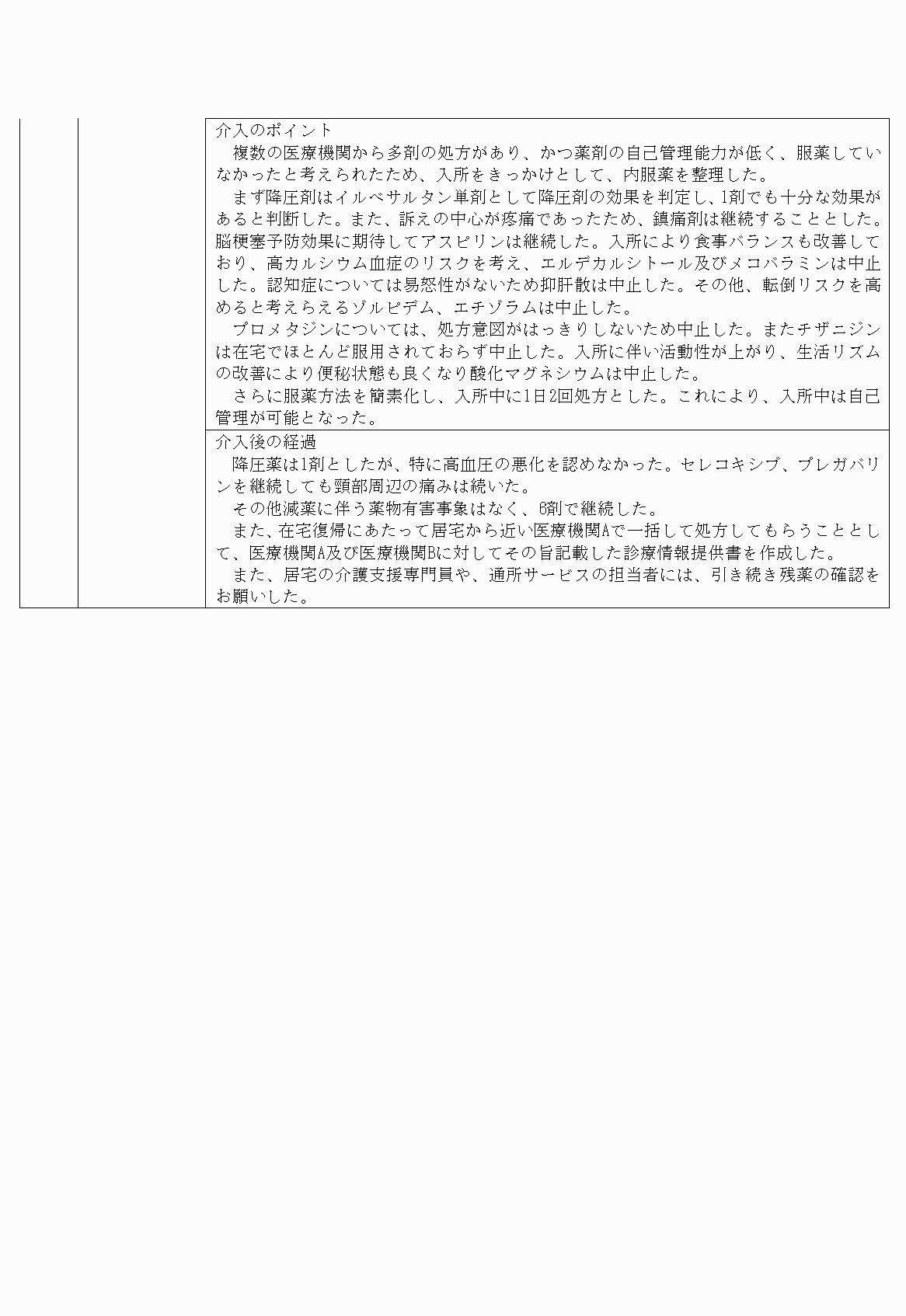 2FH00000027409-12.png