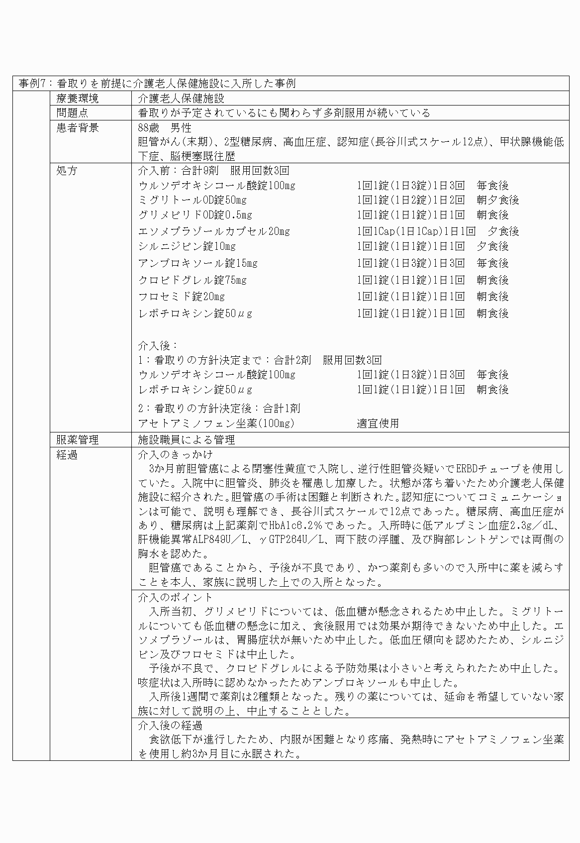 2FH00000027409-13.png