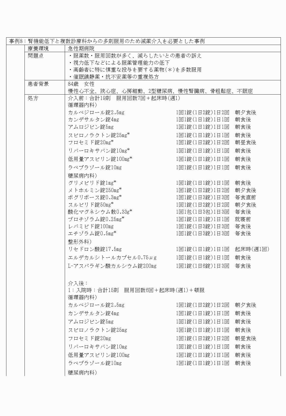2FH00000027409-14.png