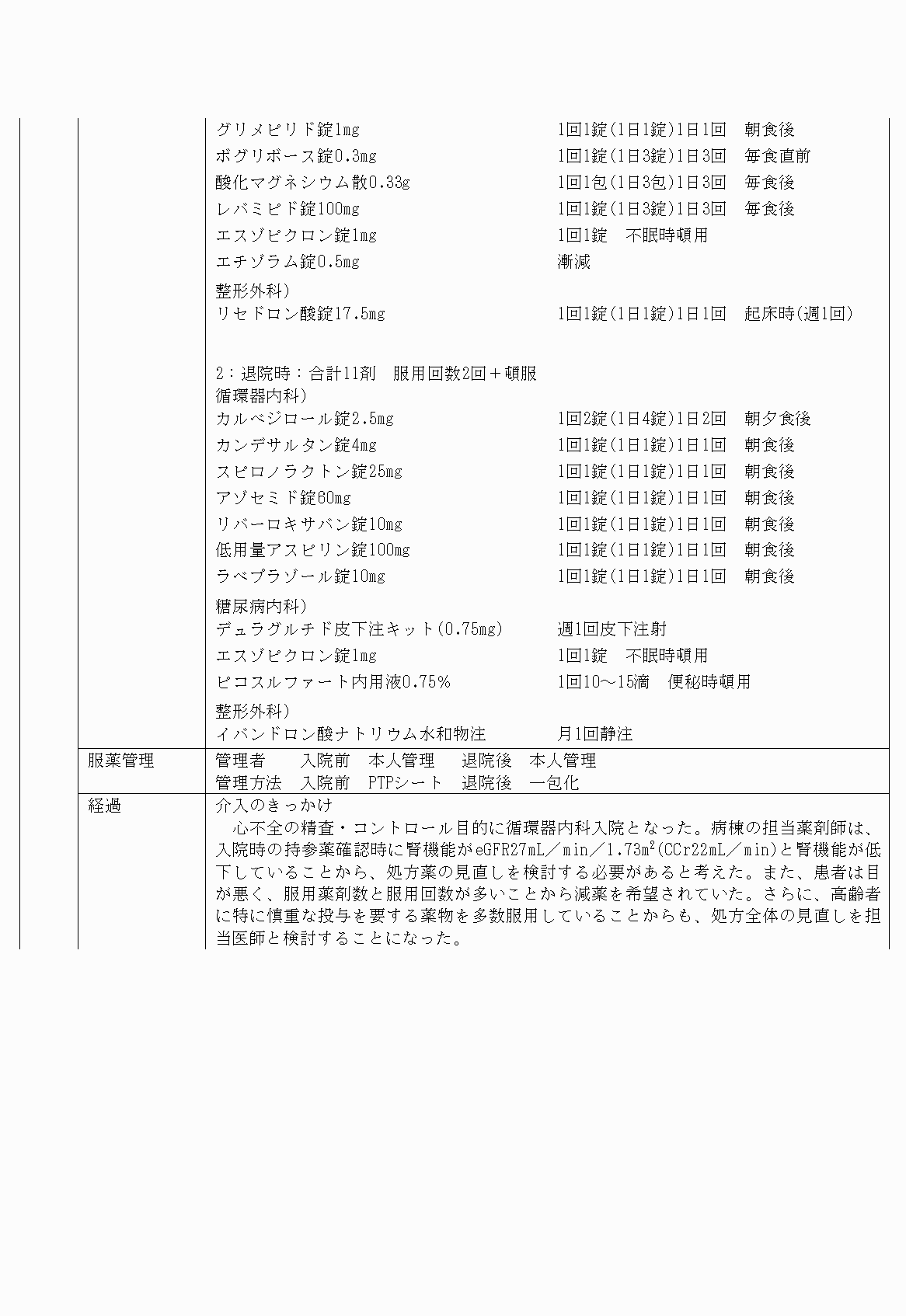 2FH00000027409-15.png