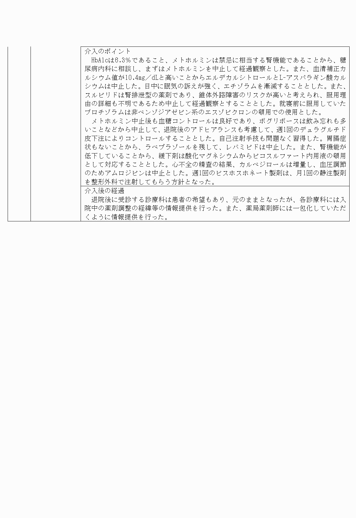 2FH00000027409-16.png