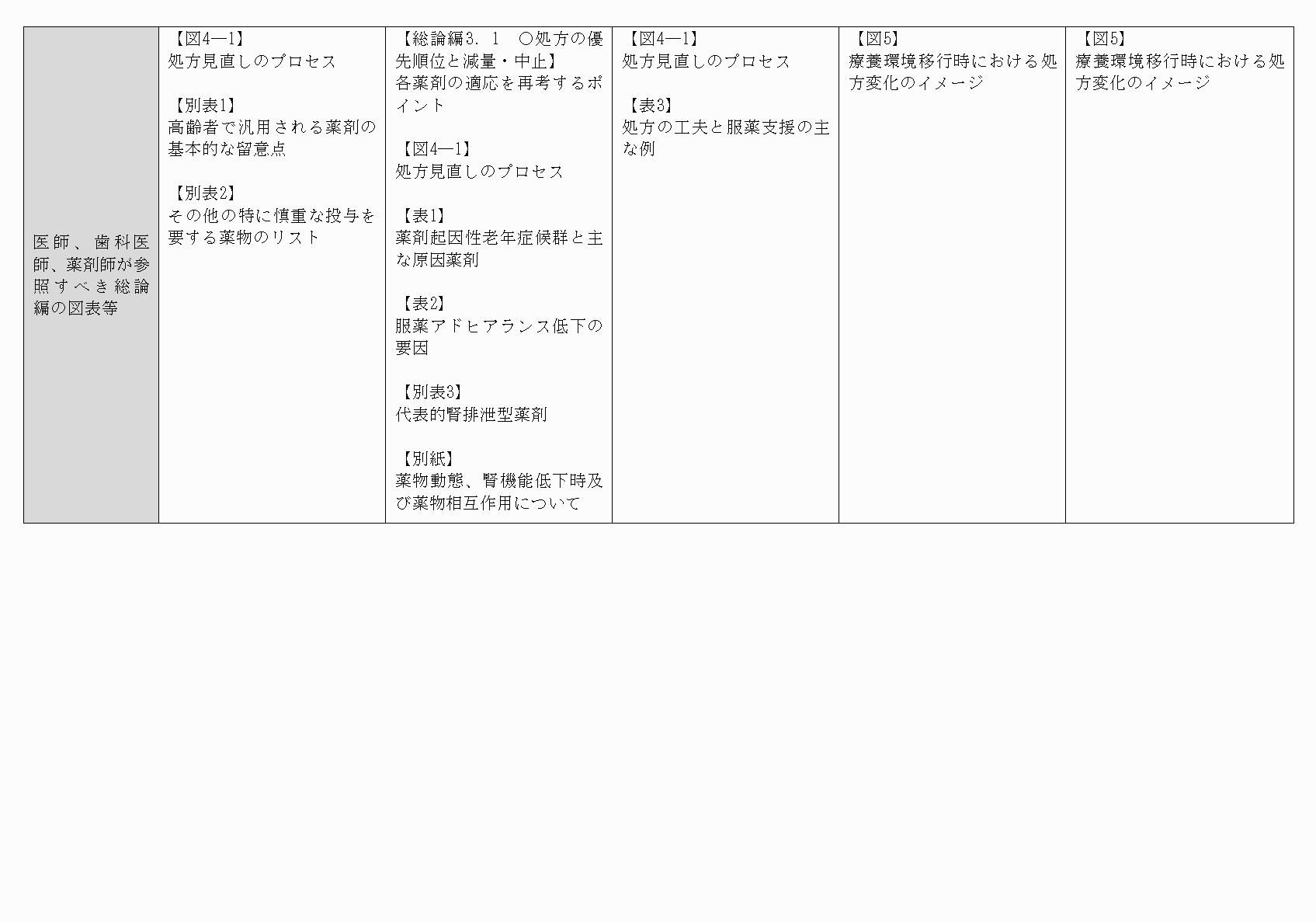 2FH00000027409-20.png
