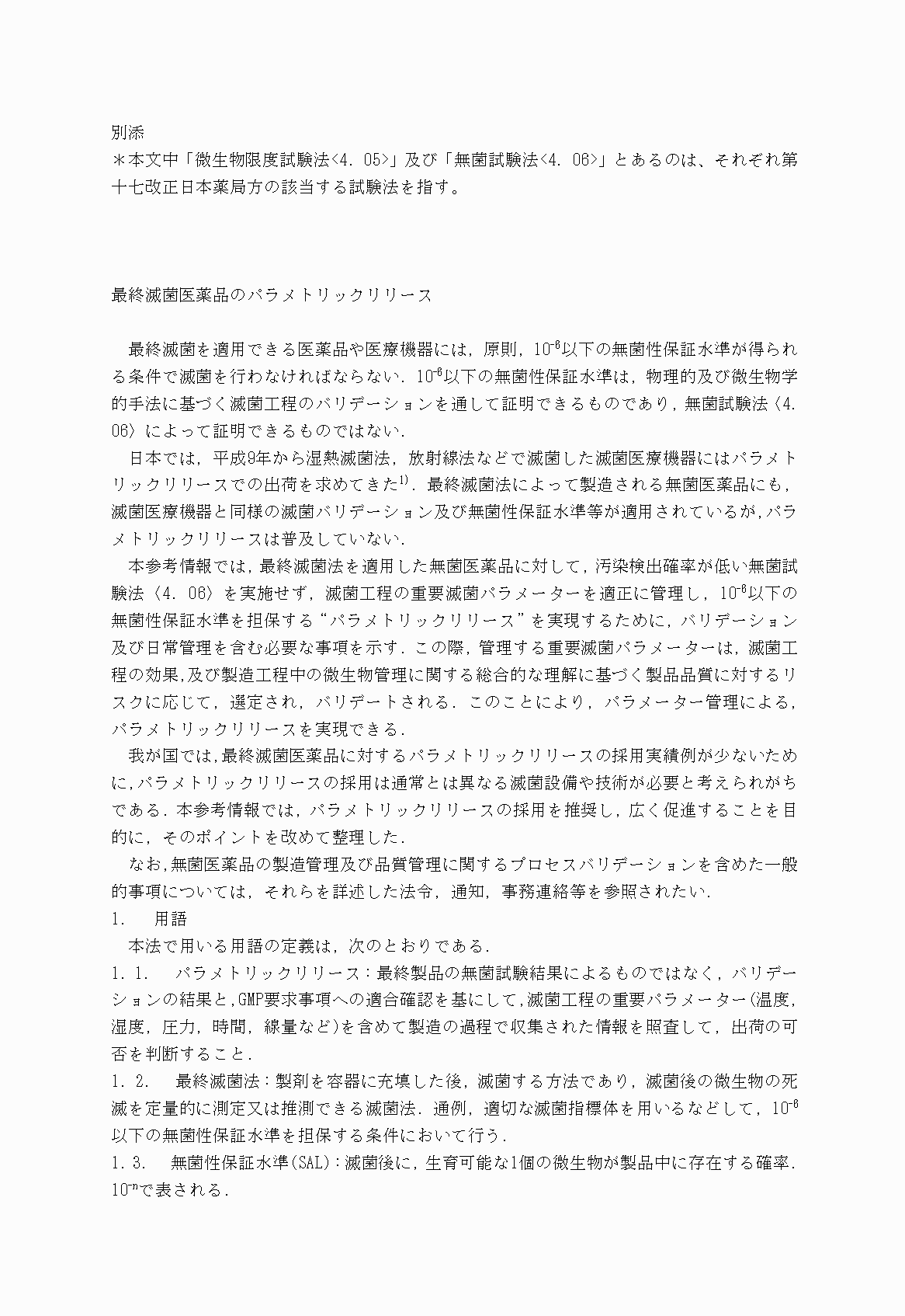 2FH00000030221-1.png