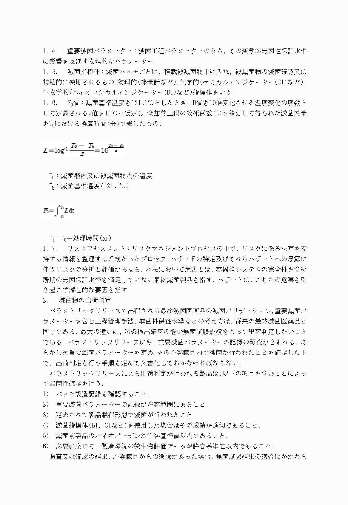 2FH00000030221-2.png