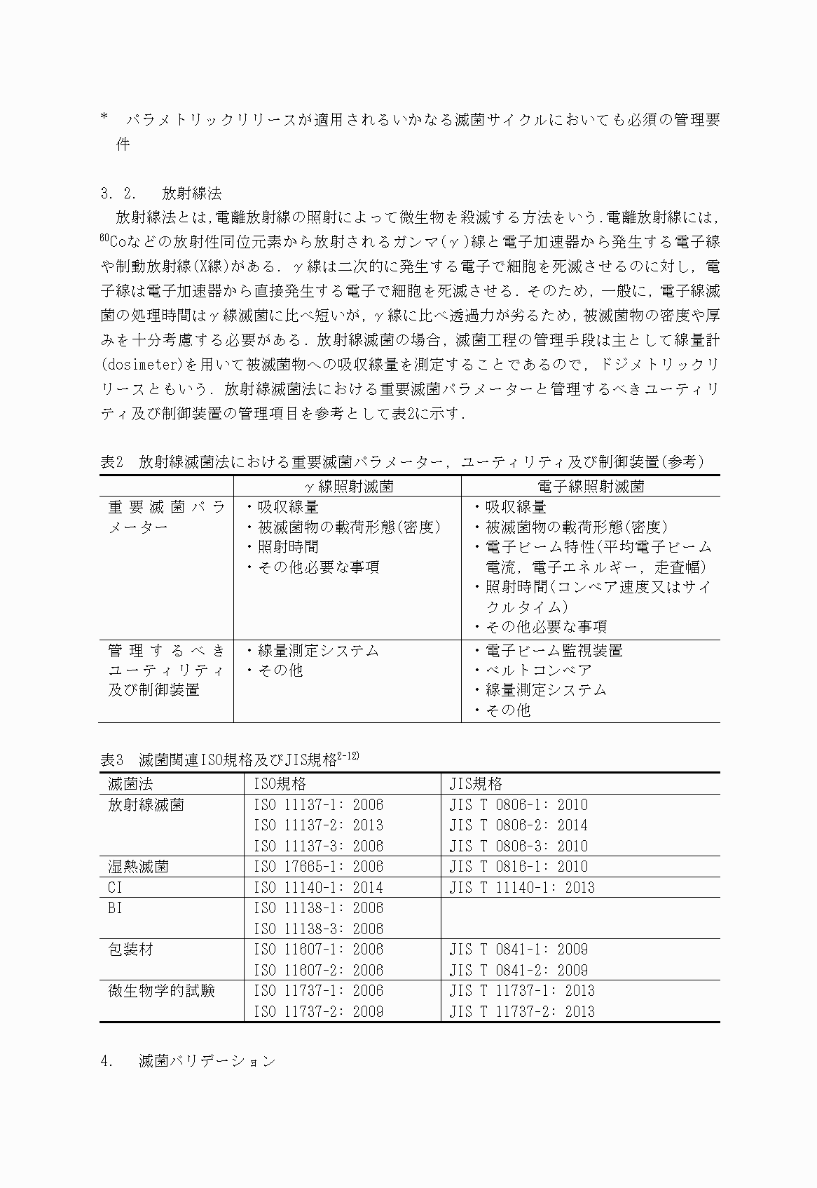 2FH00000030221-4.png