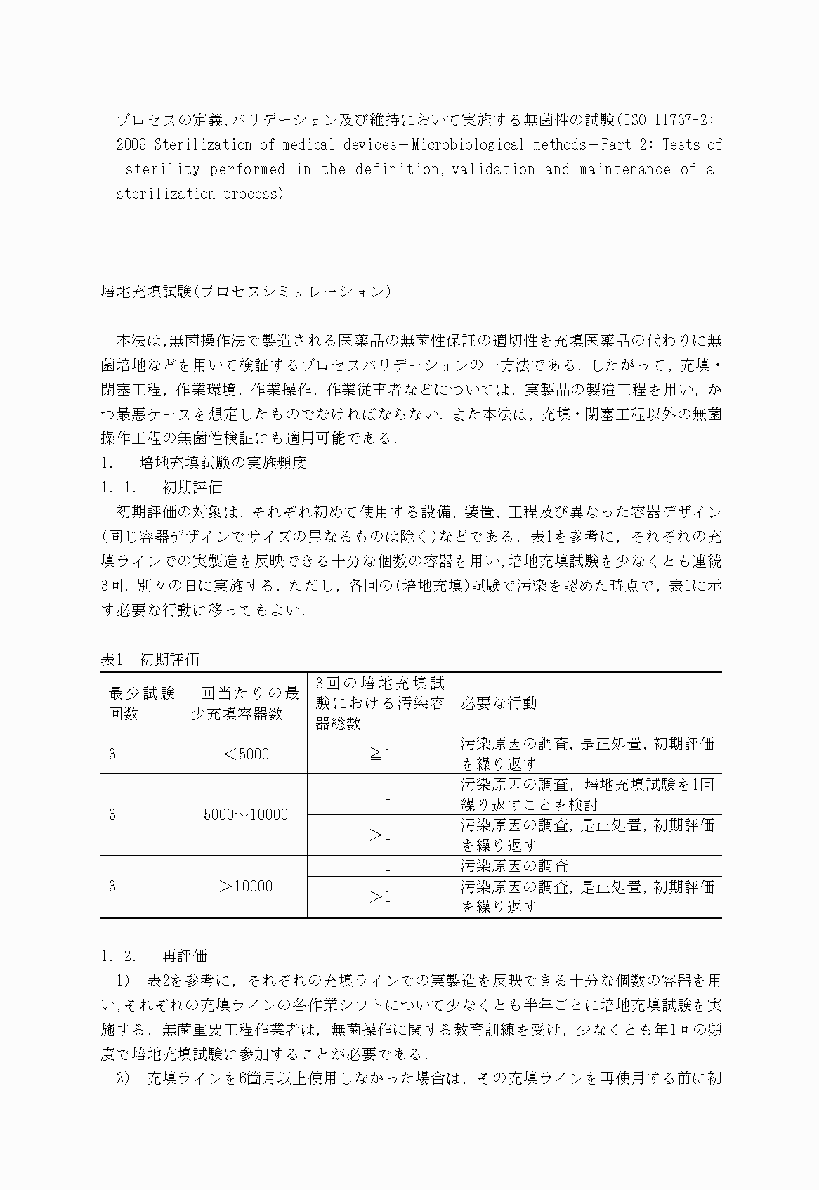 2FH00000030221-9.png