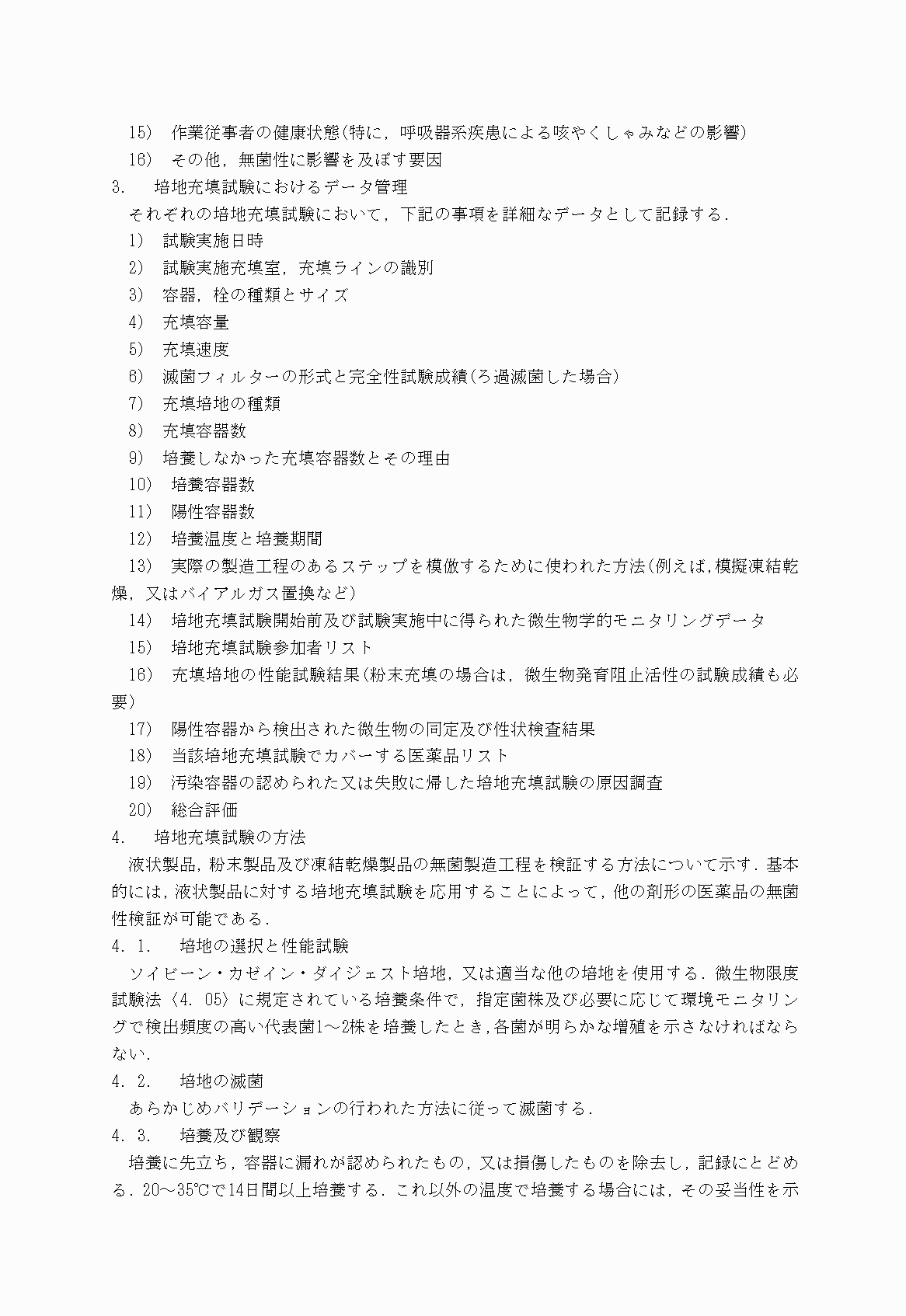 2FH00000030221-11.png