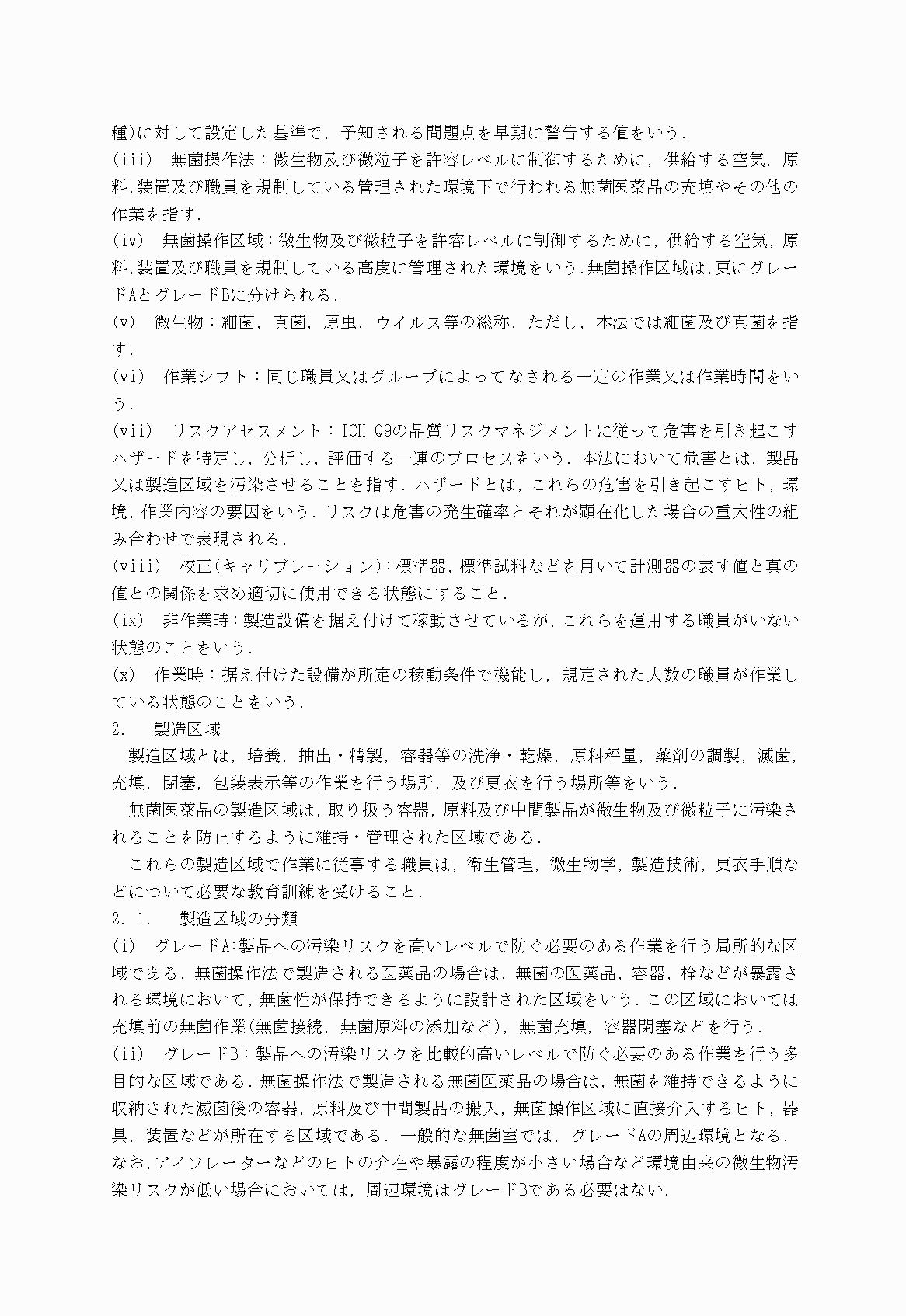 2FH00000030221-14.png