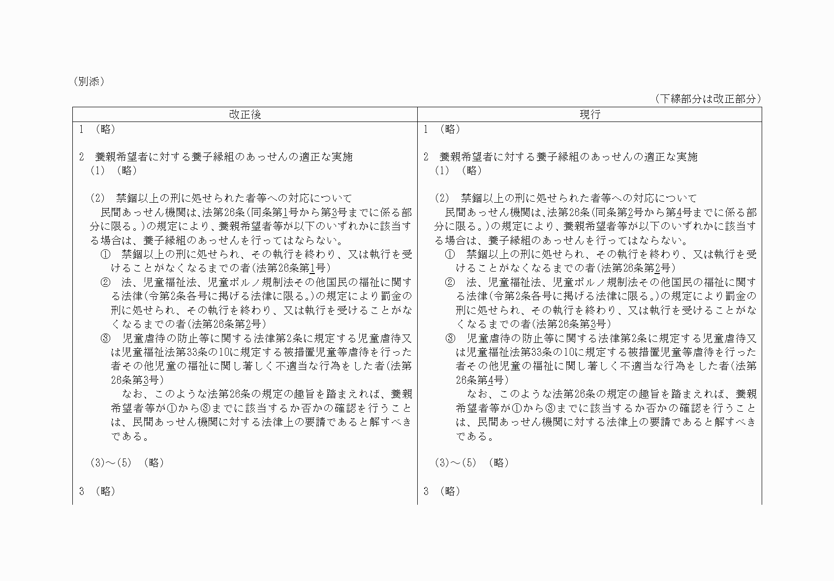 2FH00000031221-1.png