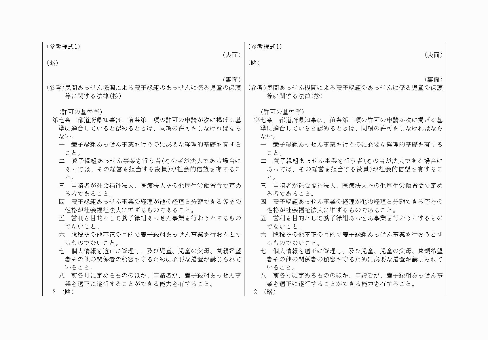 2FH00000031221-2.png