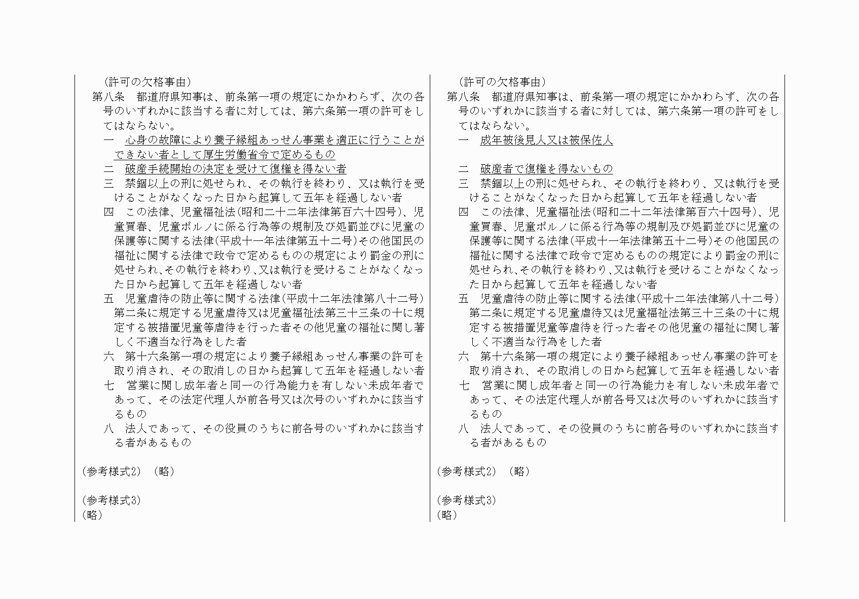 2FH00000031221-3.png
