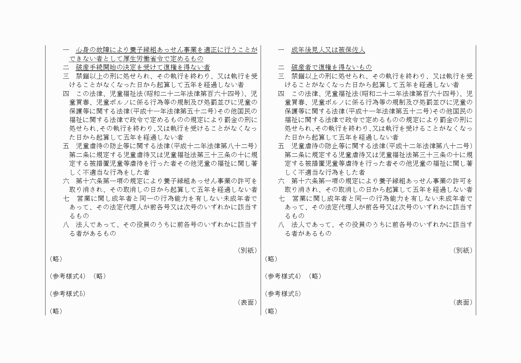 2FH00000031221-5.png