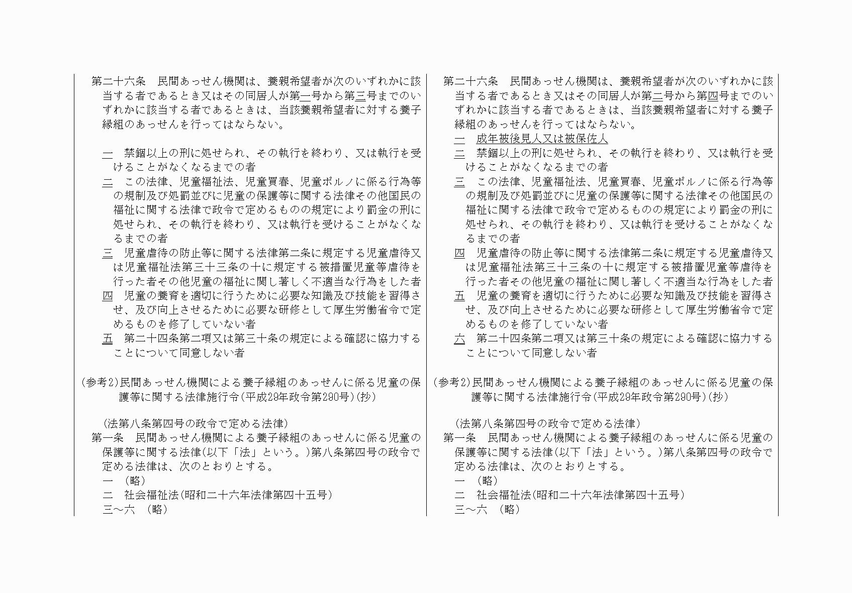 2FH00000031221-8.png