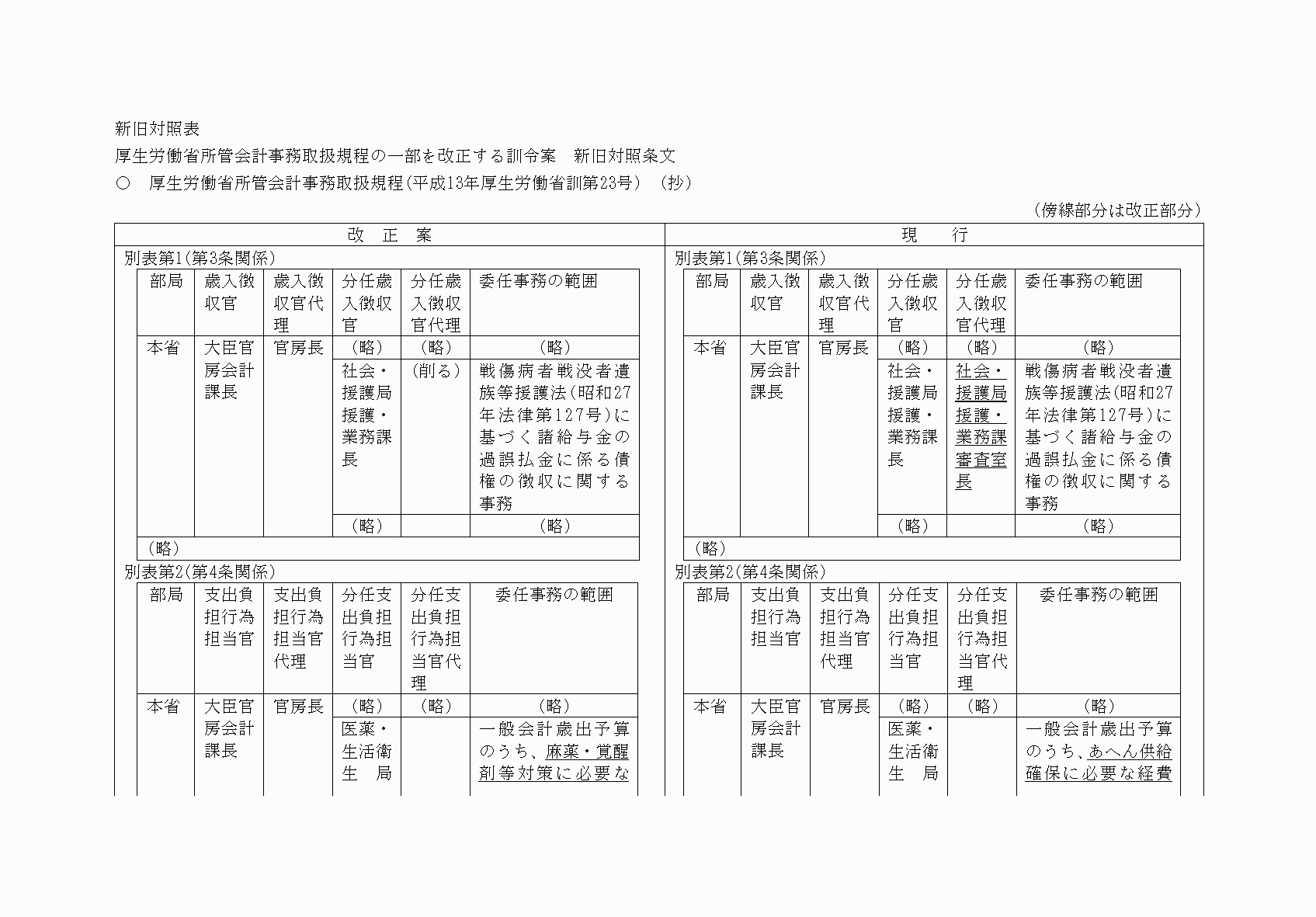 2FH00000033884-1.png
