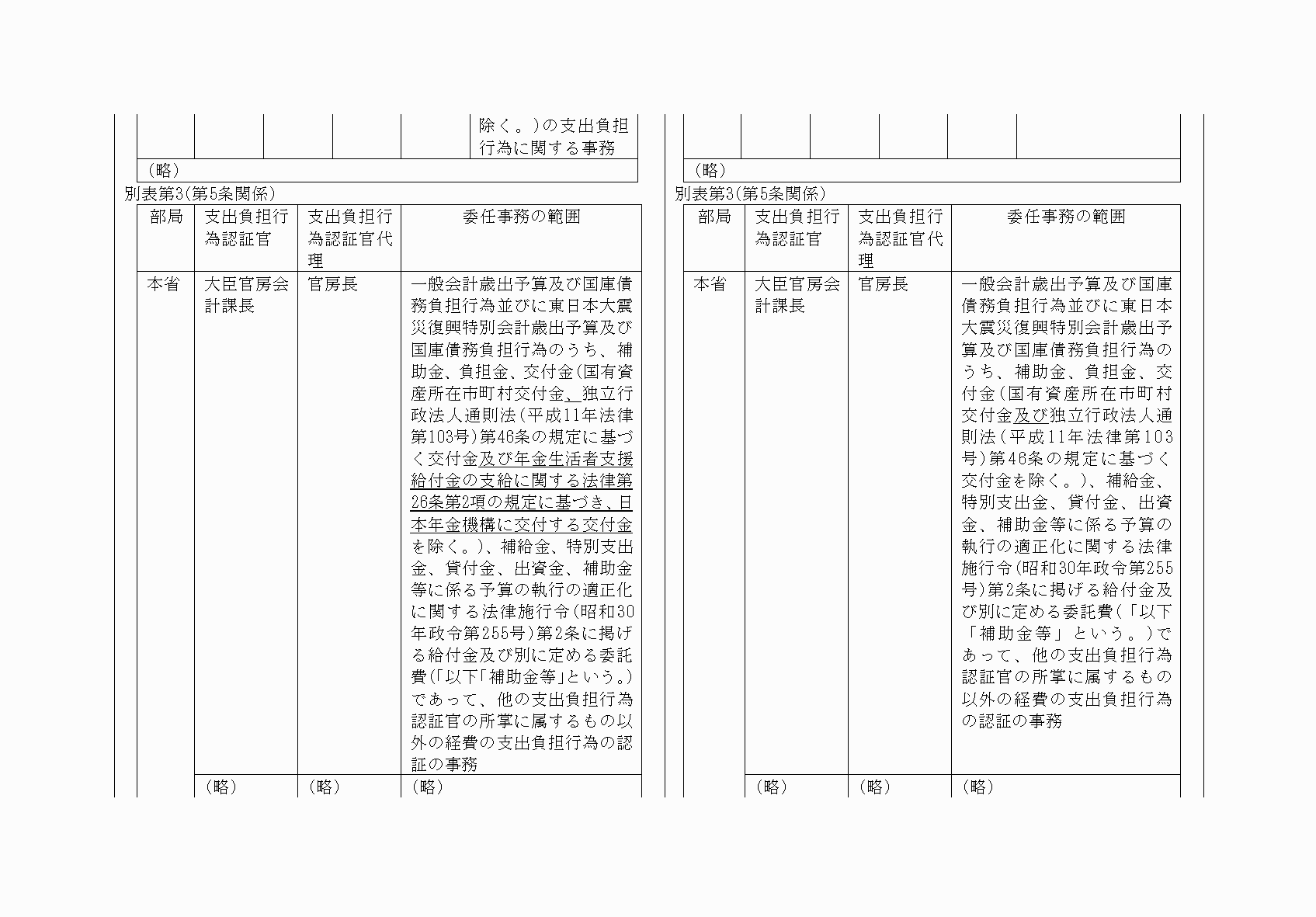 2FH00000033884-3.png