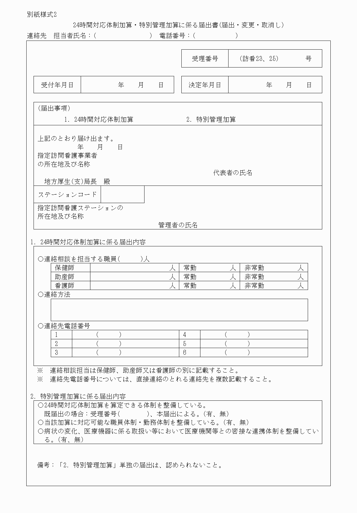 2FH00000040872.png