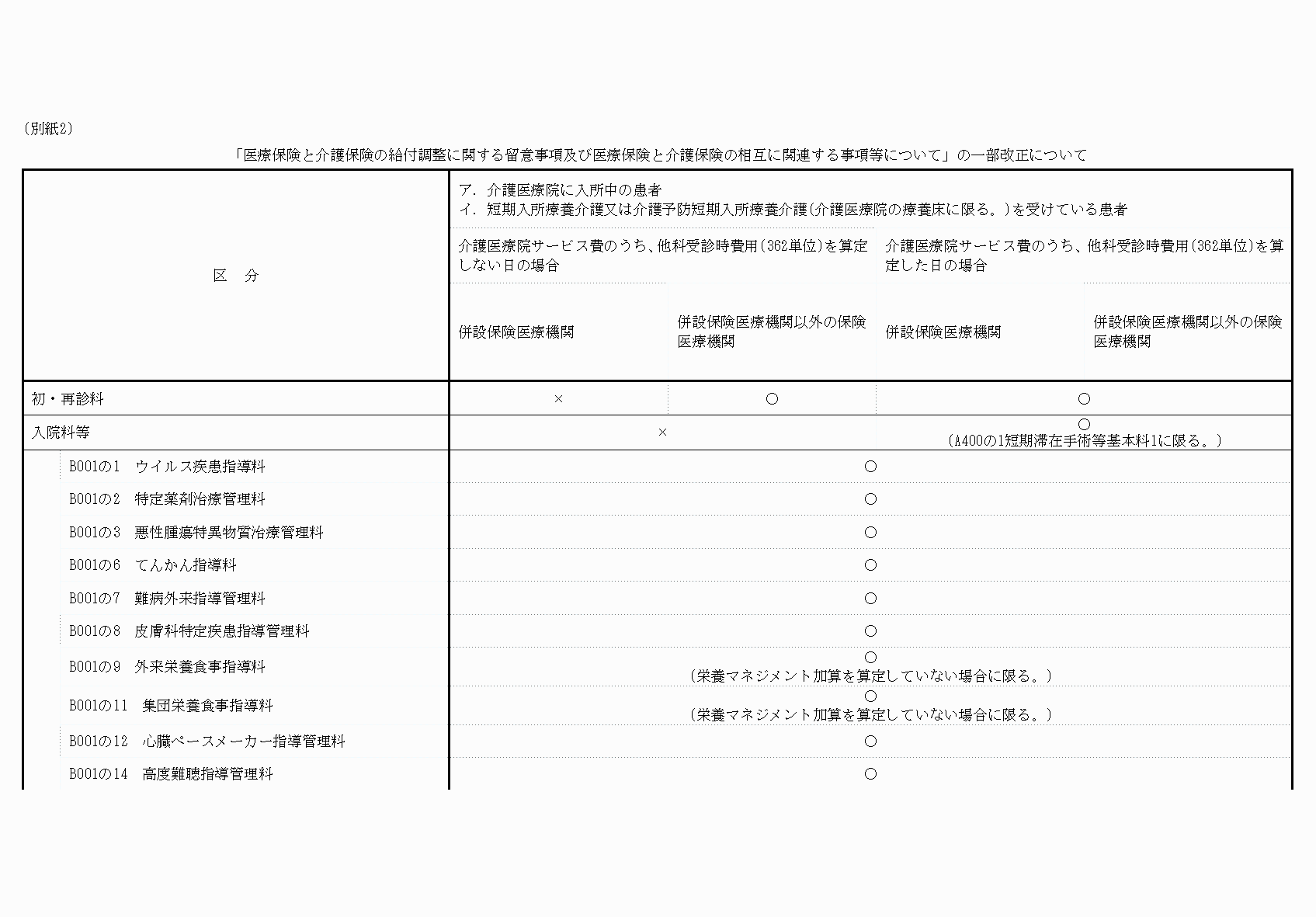 2FH00000034021-1.png