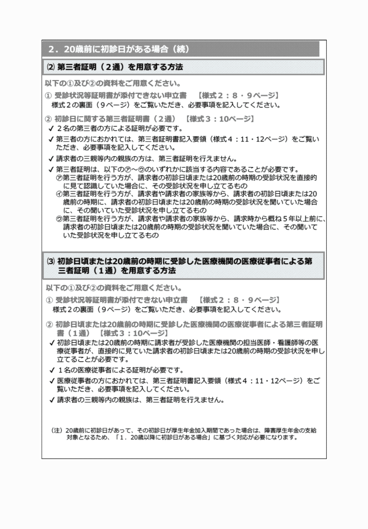 2FH00000052317-4.png