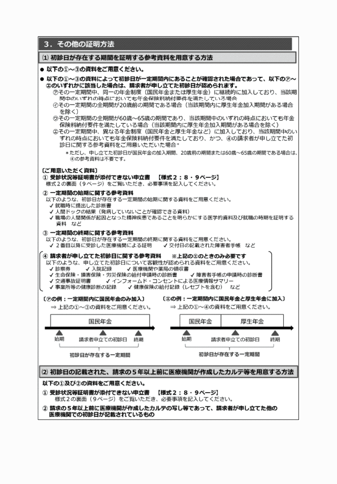 2FH00000052317-5.png