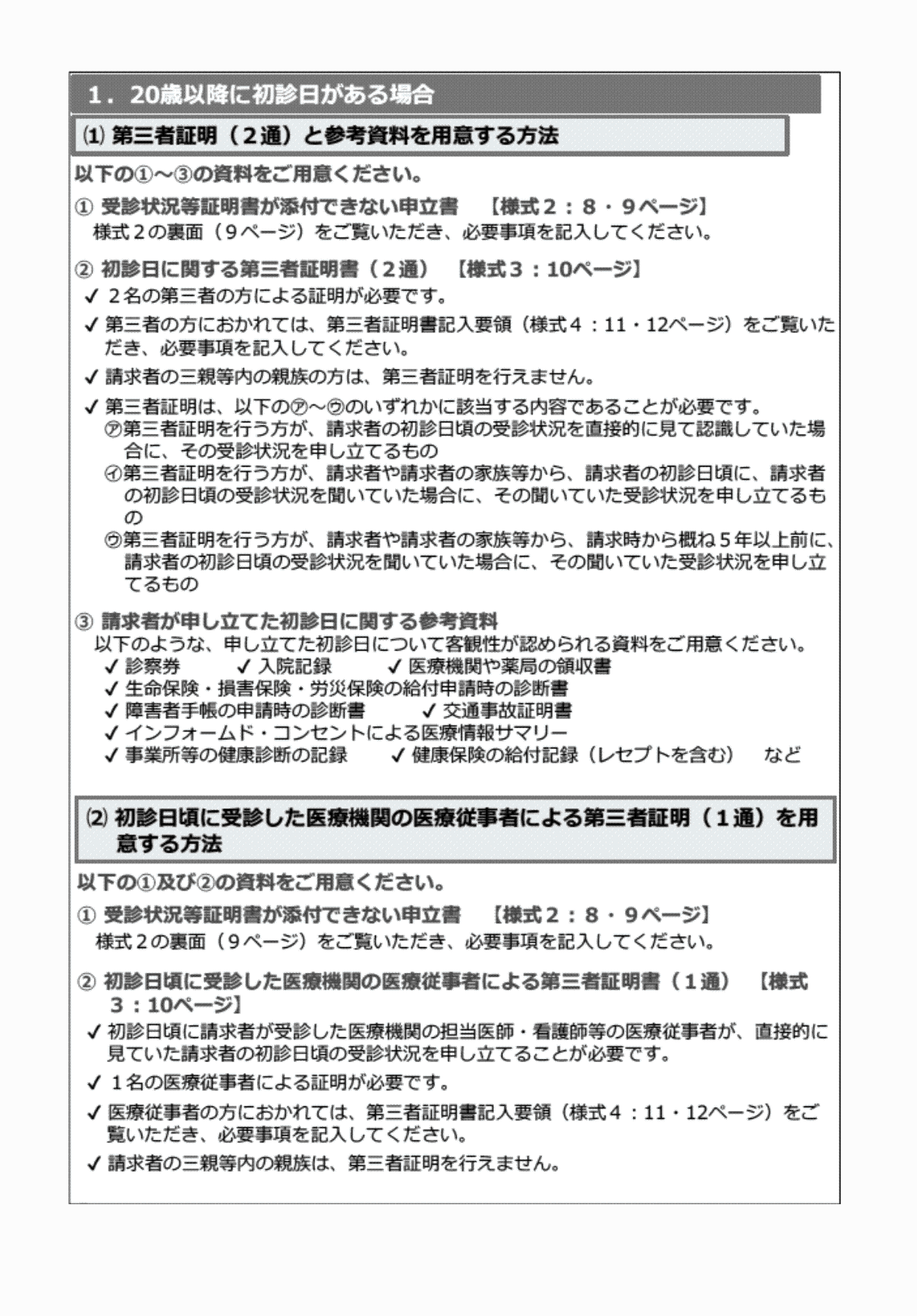 2FH00000052318-2.png