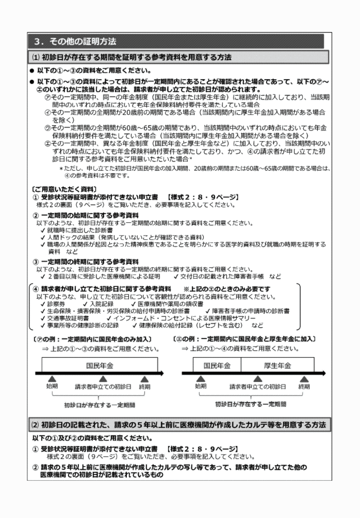 2FH00000052318-5.png