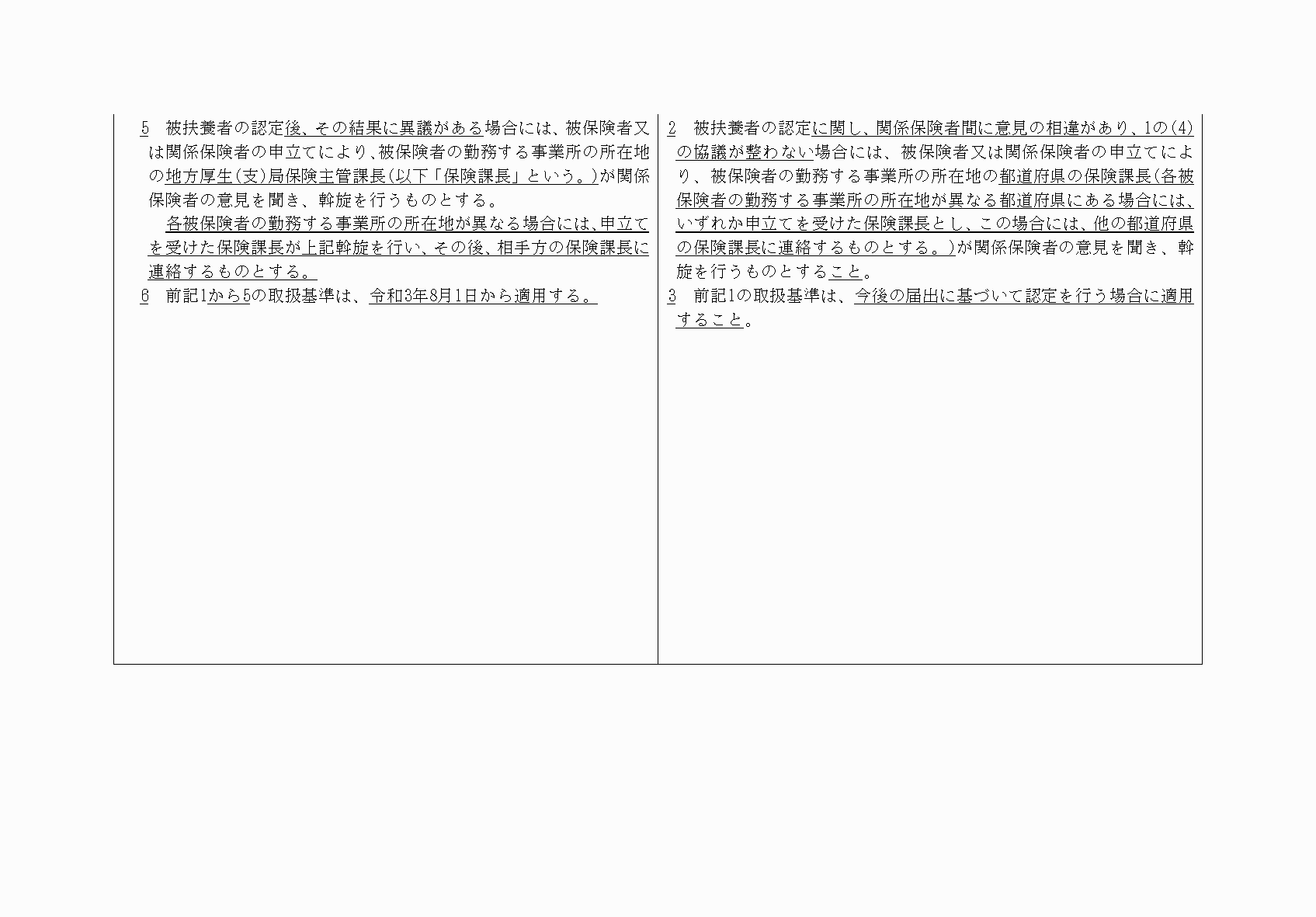 2FH00000052566-5.png
