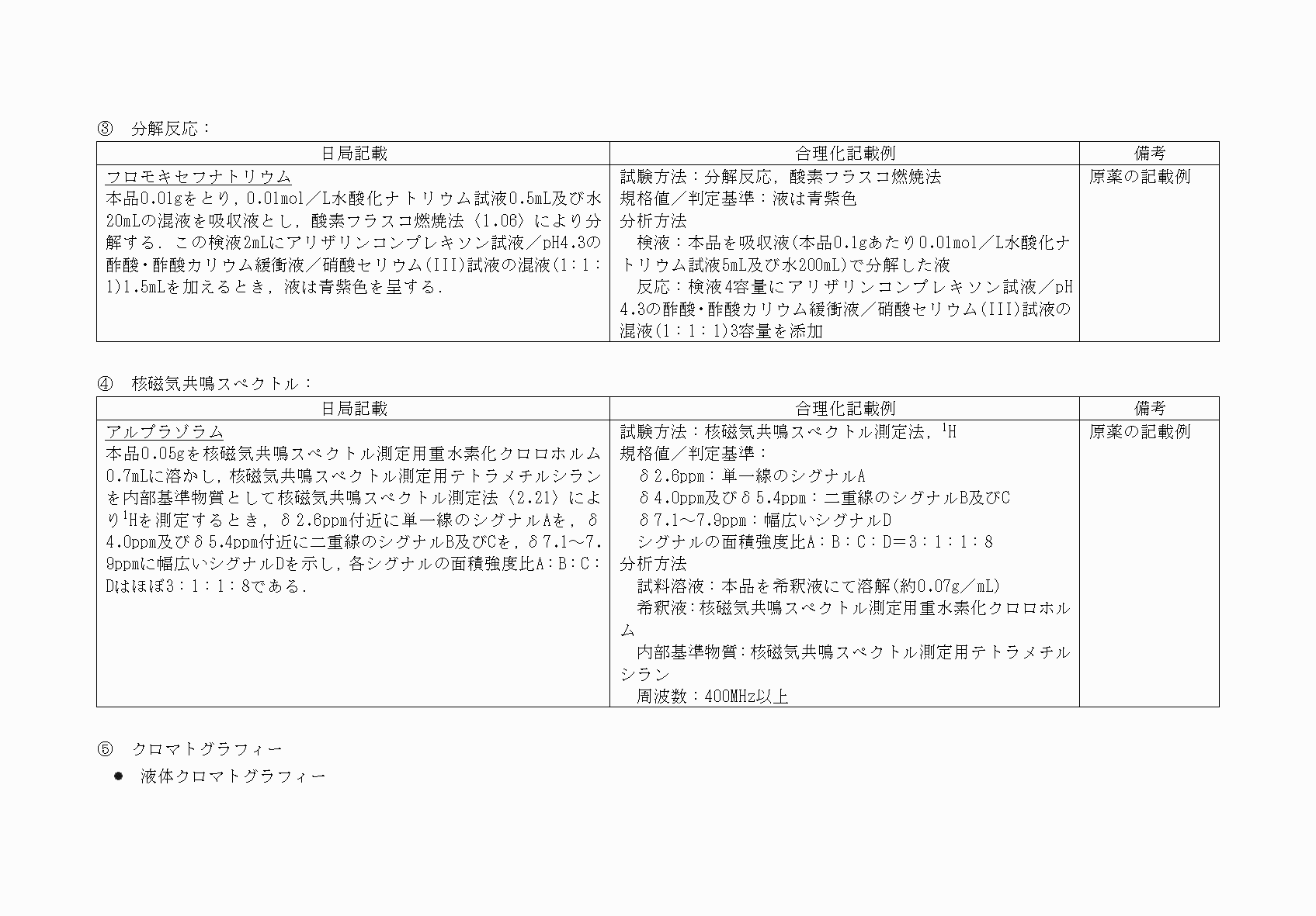 2FH00000060509-2.png