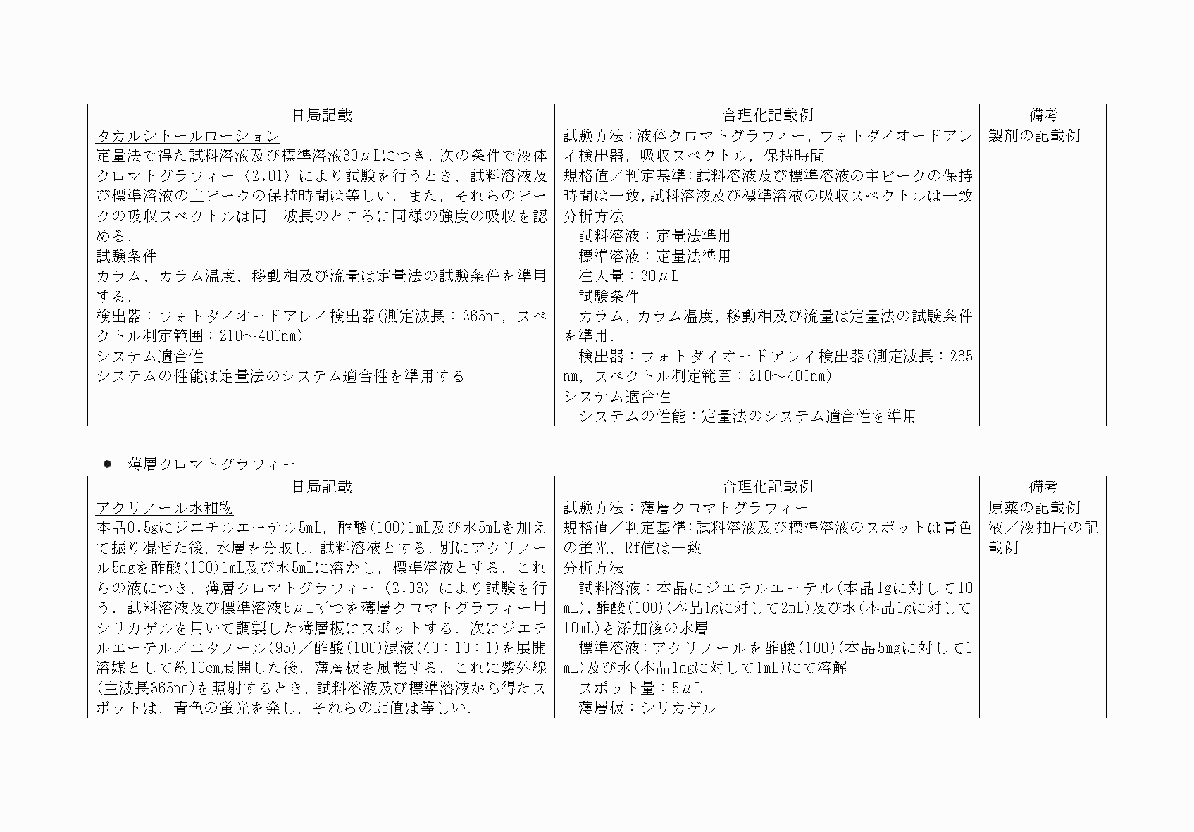 2FH00000060509-3.png