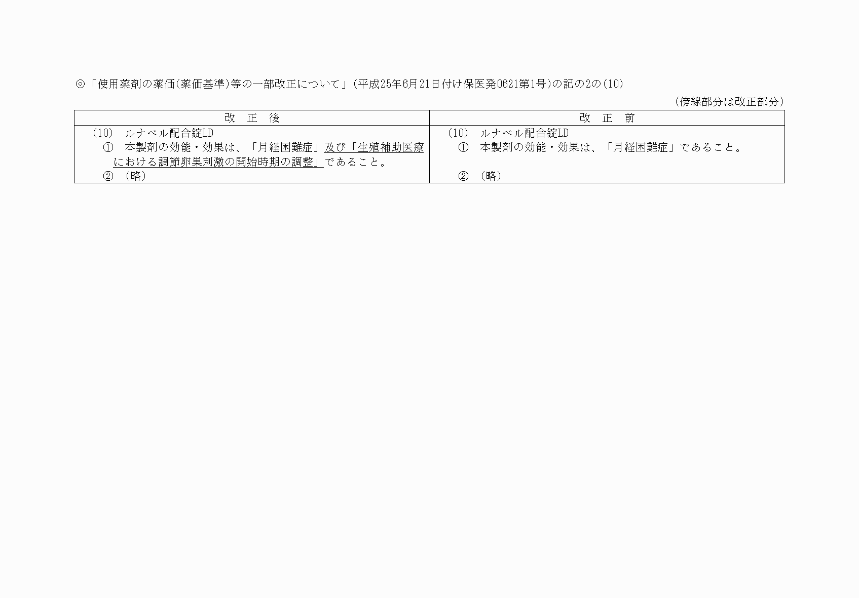 2FH00000061388-3.png