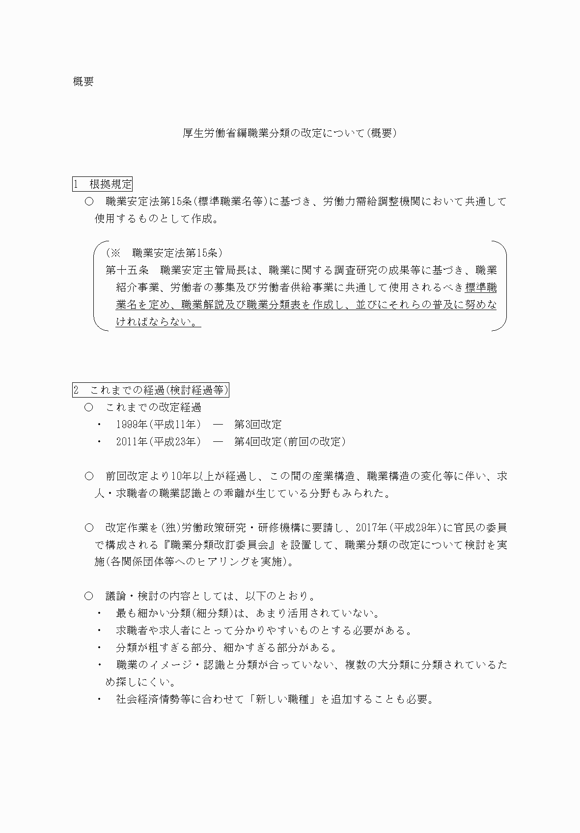 2FH00000061634-1.png