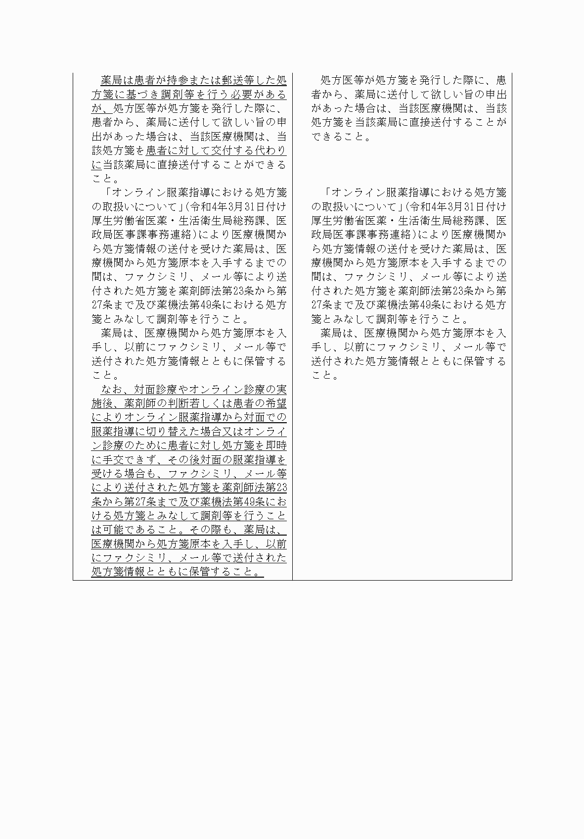 2FH00000063296-3.png