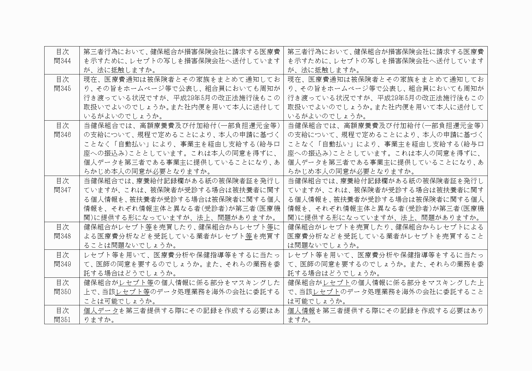 2FH00000068565-8.png