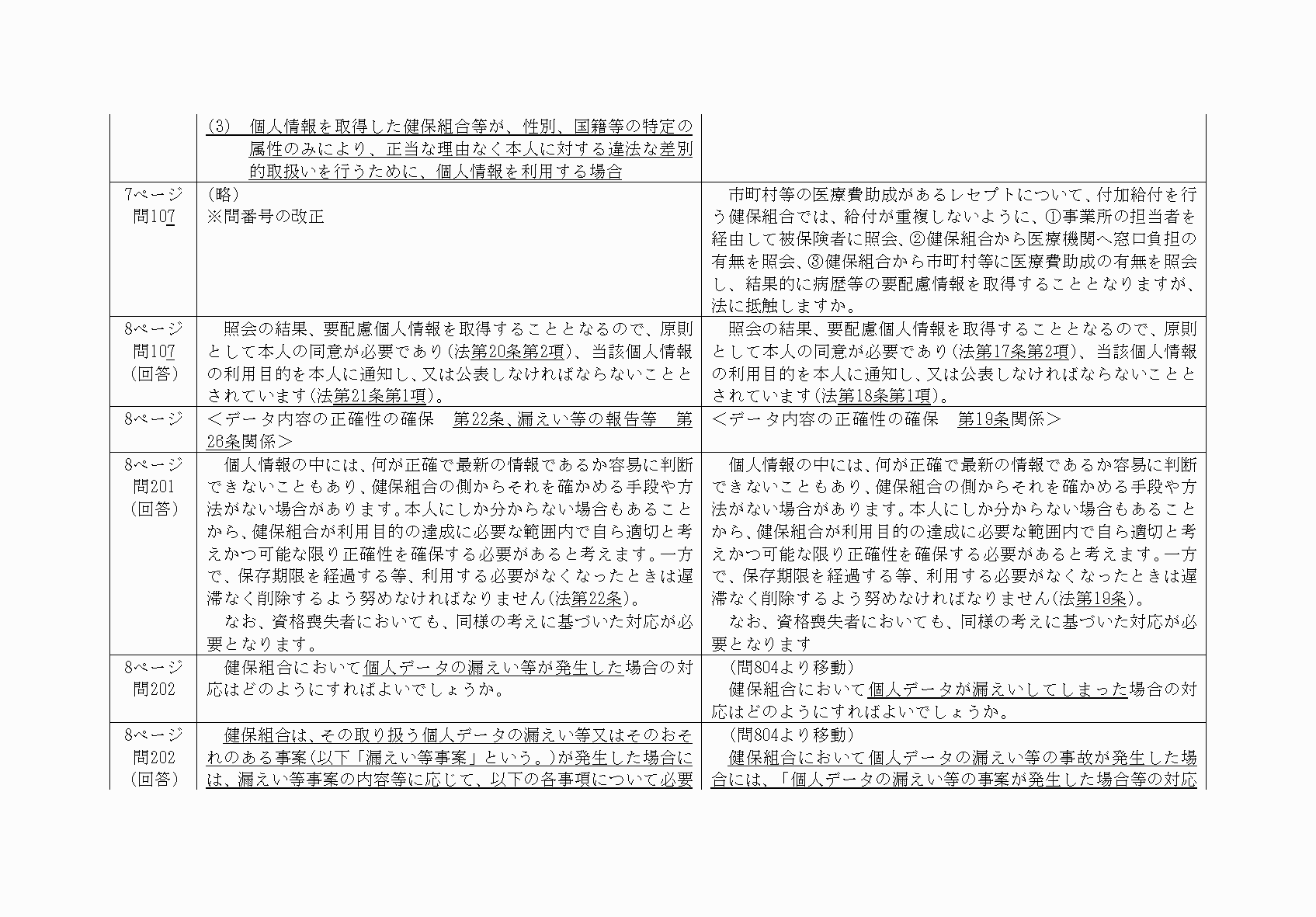2FH00000068565-20.png