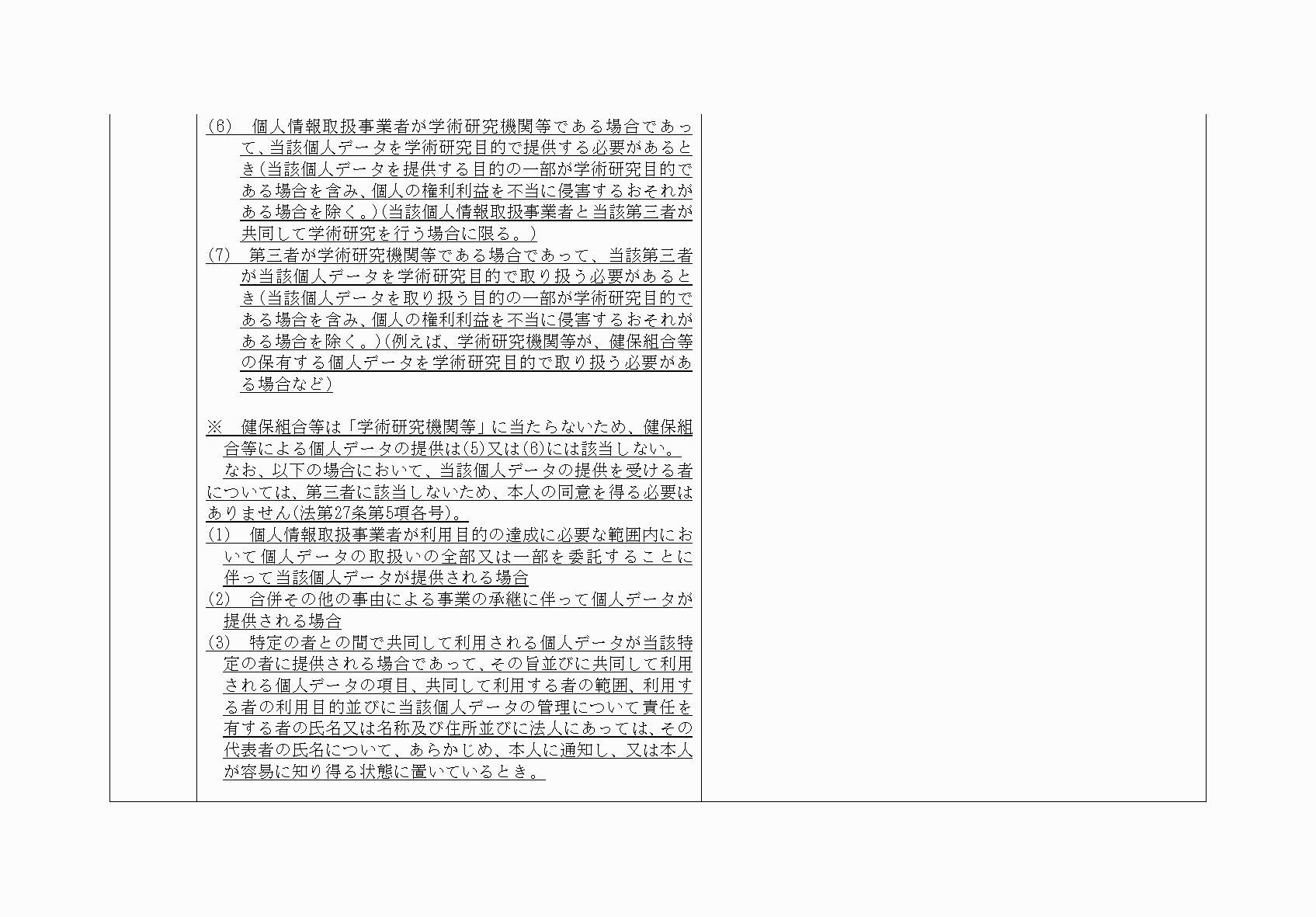 2FH00000068565-25.png