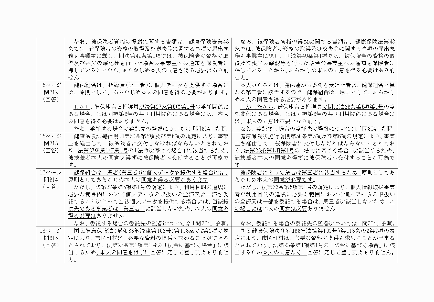 2FH00000068565-28.png