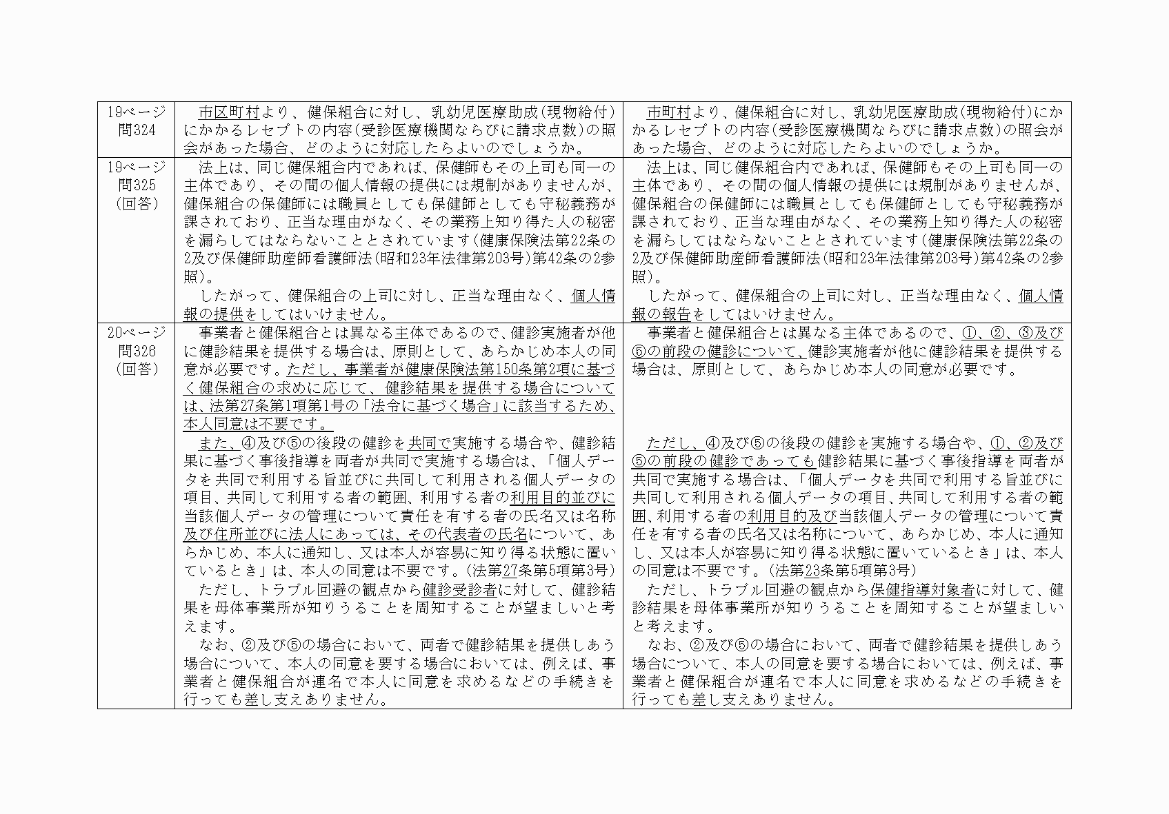 2FH00000068565-32.png