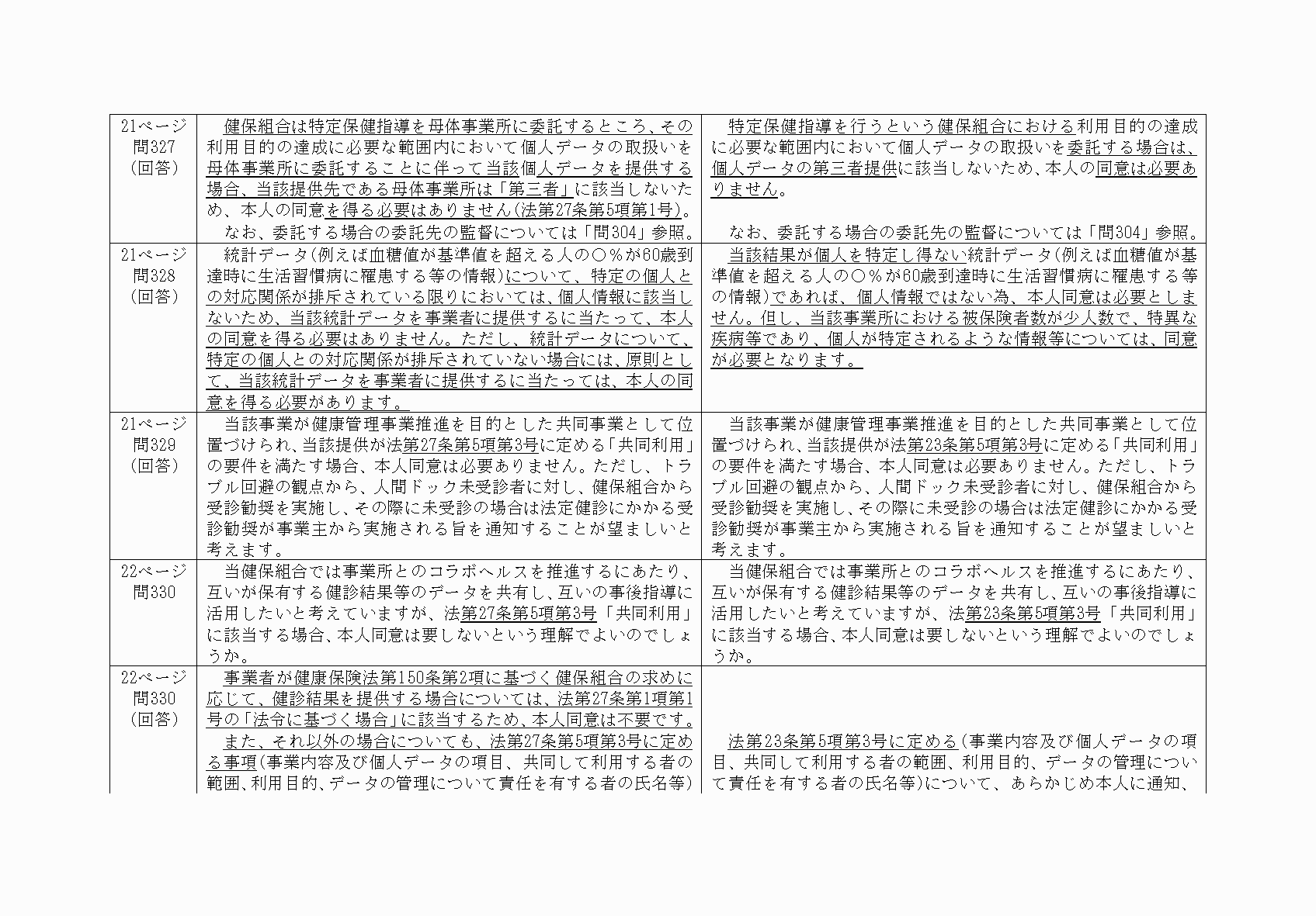 2FH00000068565-33.png